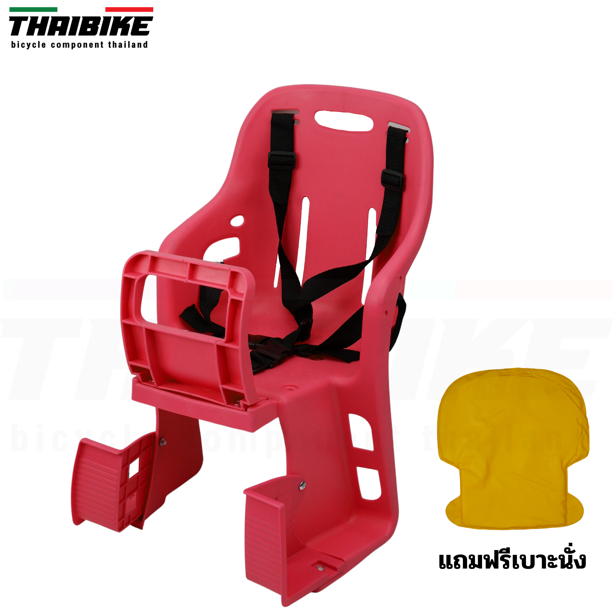 ที่นั่งเด็กติดตะแกรงหลังจักรยาน ที่นั่งเด็กสำหรับติดแร็คจักรยาน