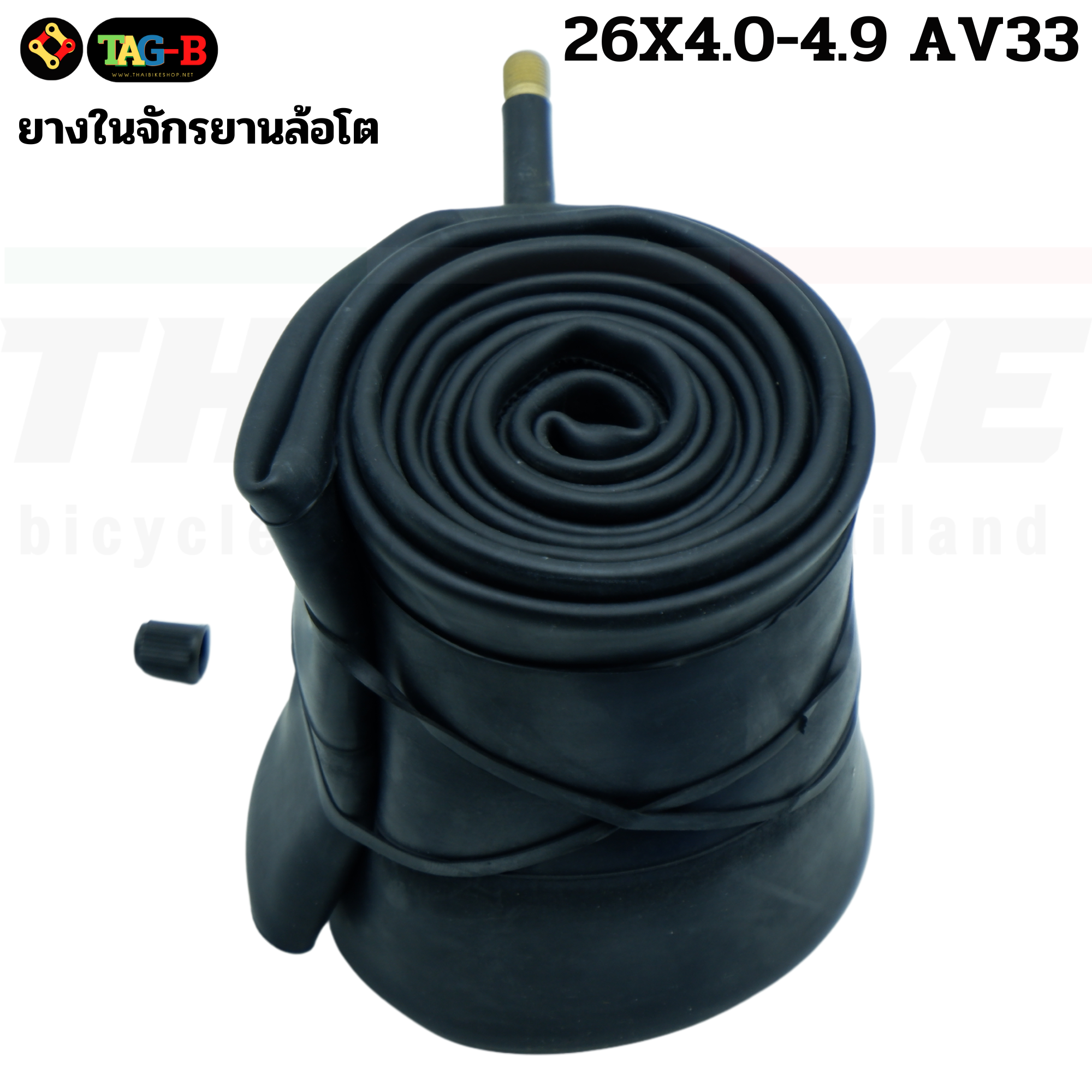 ยางในจักรยานล้อโต DURO BLACKCAT TAG-B ขนาด 26X4.0-4.9 AV33 AV48