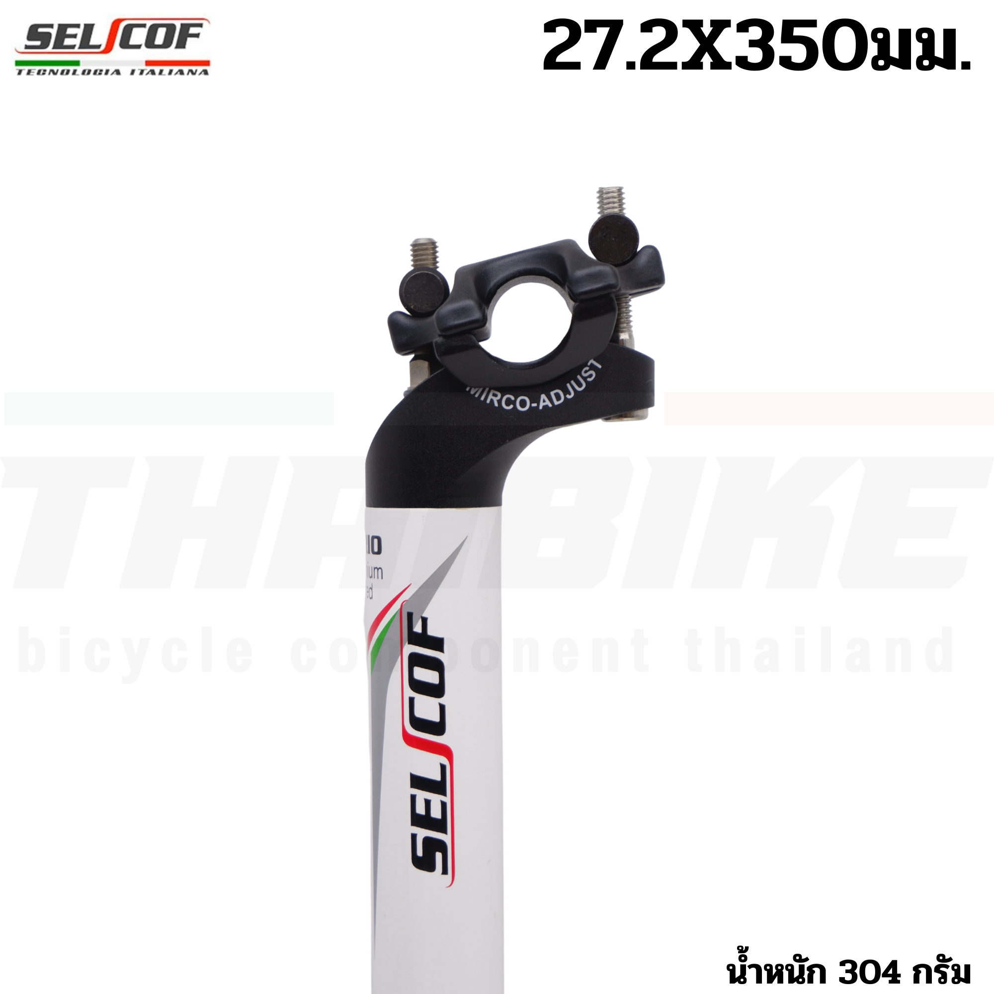 SELCOF Aluminum Seatpost หลักอานอลูมิเนียม เบาพิเศษ แบบตรง / เยื้องหลัง ขนาด 27.2 / 31.6 มม. (300 / 350 มม.)