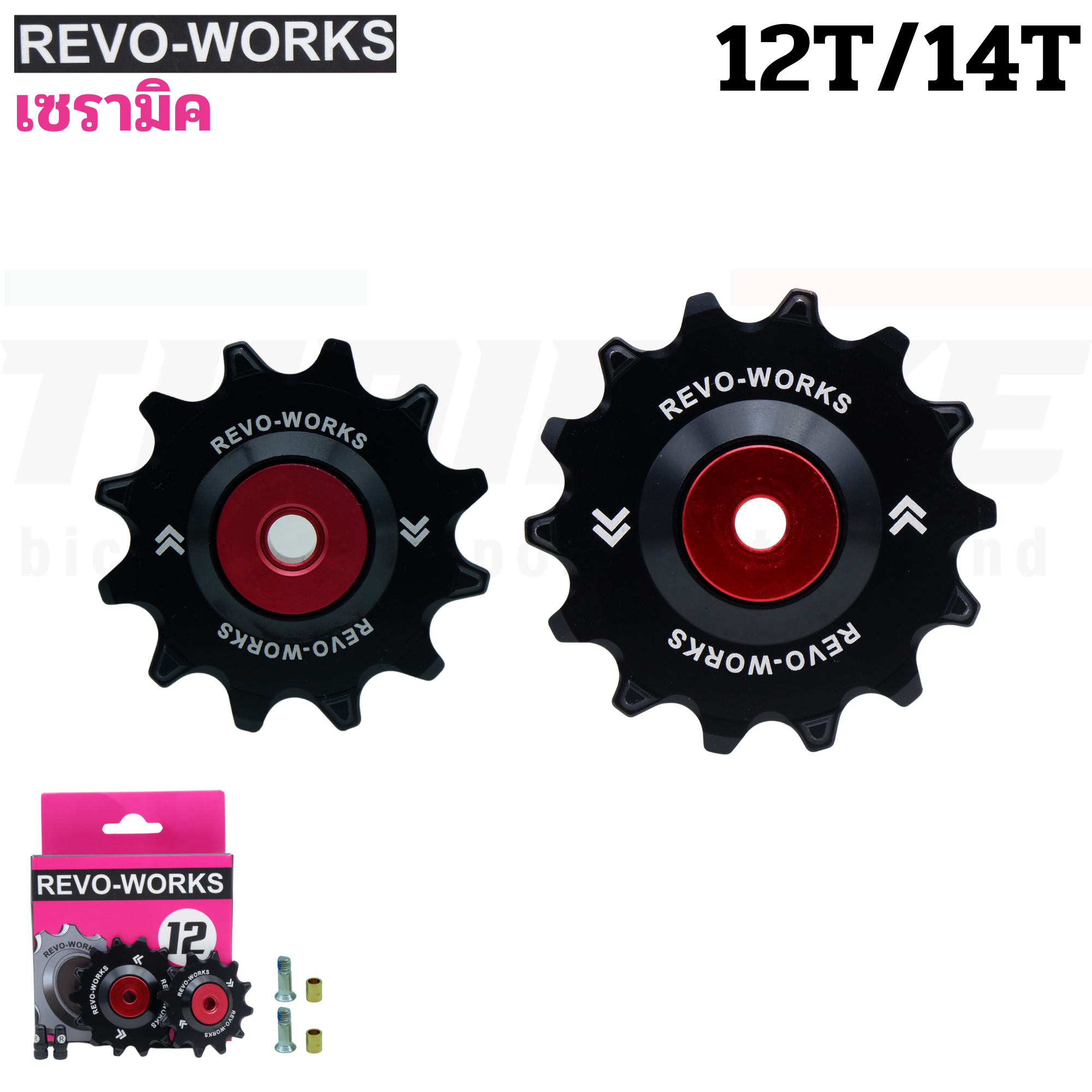 ลูกรอกตีนผีเซรามิค REVO-WORKS Spin รองรับ 8-12 Speed ใช้ได้นาน 10,000 km