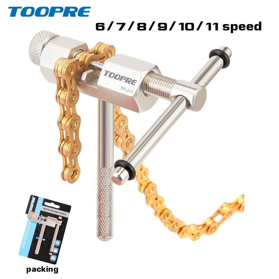 เครื่องมือตัดโซ่จักรยาน TOOPRE TP-211 TL-P07 ขอเกี่ยวโซ่ TOOPRE 6/7/8/9/10/11