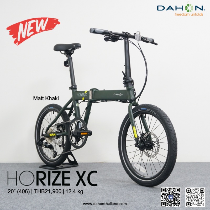 Dahon HORIZE XC จักรยานพับได้ สายลุยเมือง เฟรมอลูมิเนียม 9 สปีด ดิสเบรค