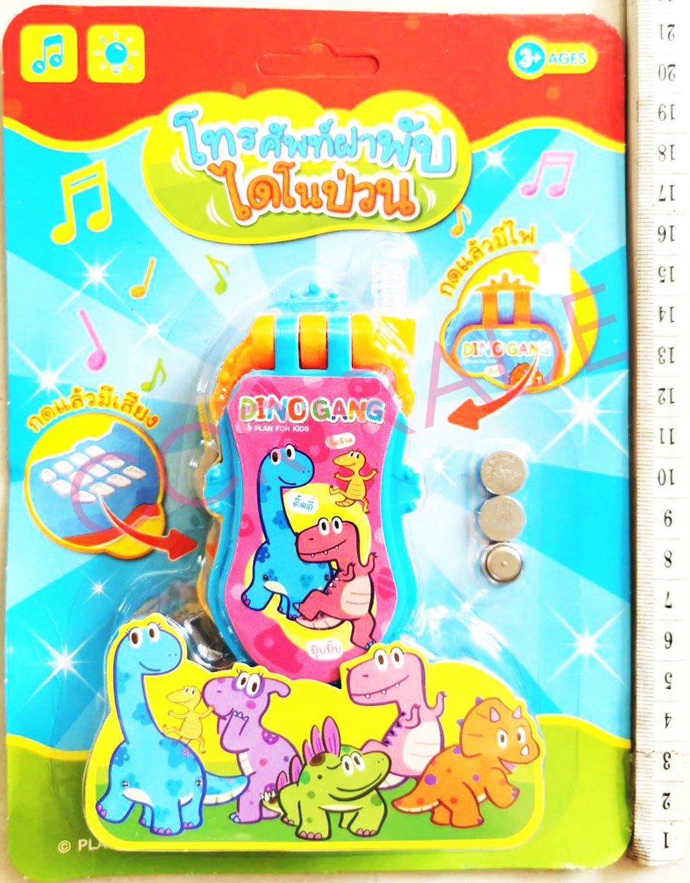 โทรศัพท์ไดโนป่วน มีเสียง มีไฟแผง 15x21.5 ซม.(ลิขสิทธิ์แท้)