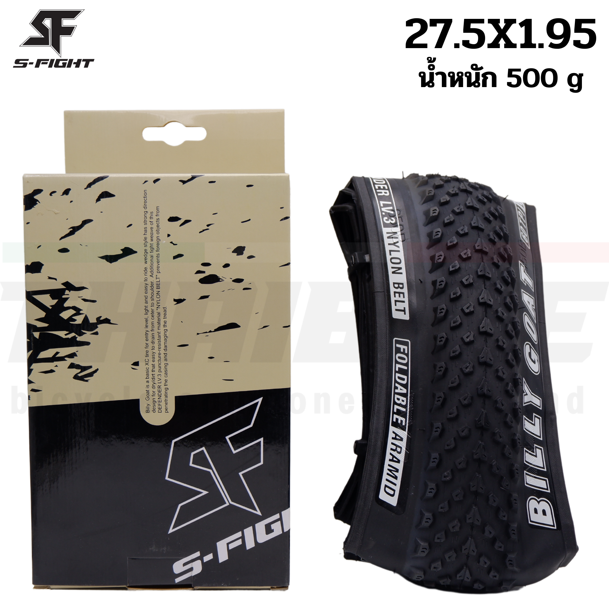 ยางนอกจักรยานเสือภูเขาขอบพับ S-FIGHT รุ่น BILLY GOAT ขนาด 27.5X1.95 / 29x2.0