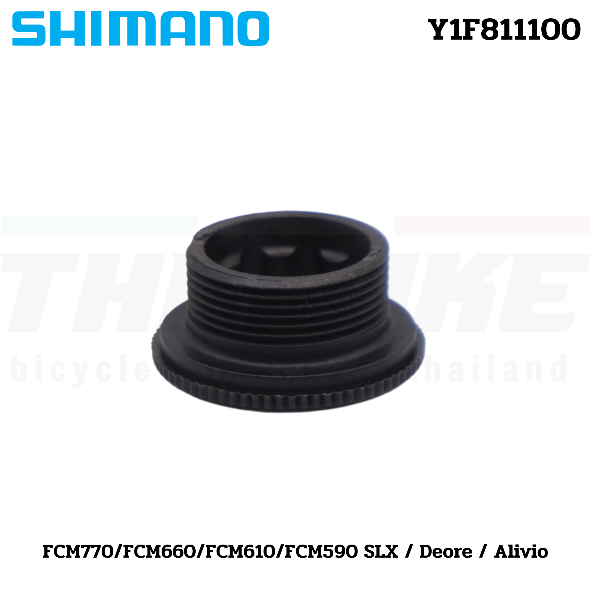 ฝาปิดขาจานดูดชิมาโน่รุ่น SHIMANO FCM770/FCM660/FCM610/FCM590 SLX / Deore / Alivio - Y1F811100