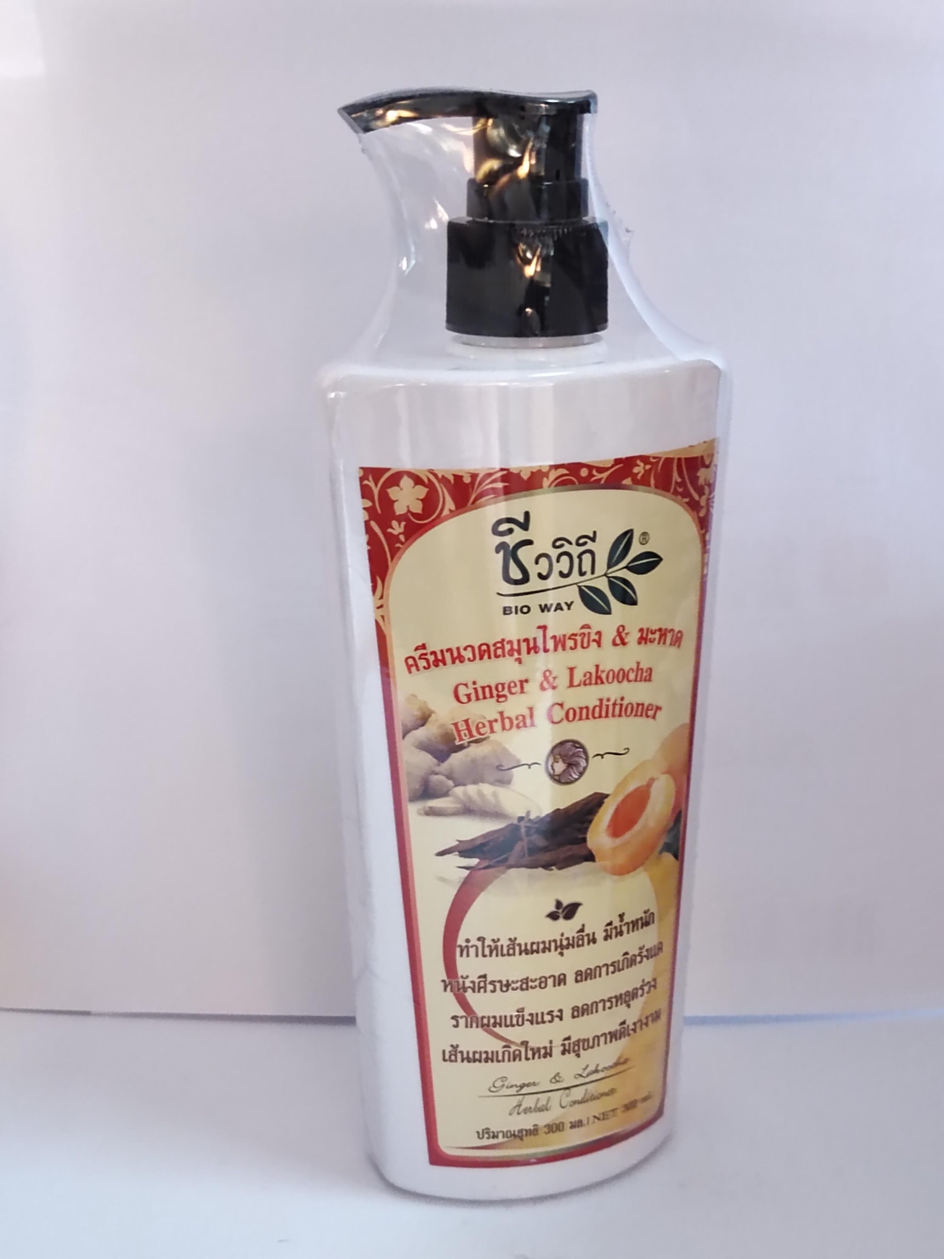 ครีมนวดผมสมุนไพรขิง & มะหาด BIO Way ขนาด 300 ml.