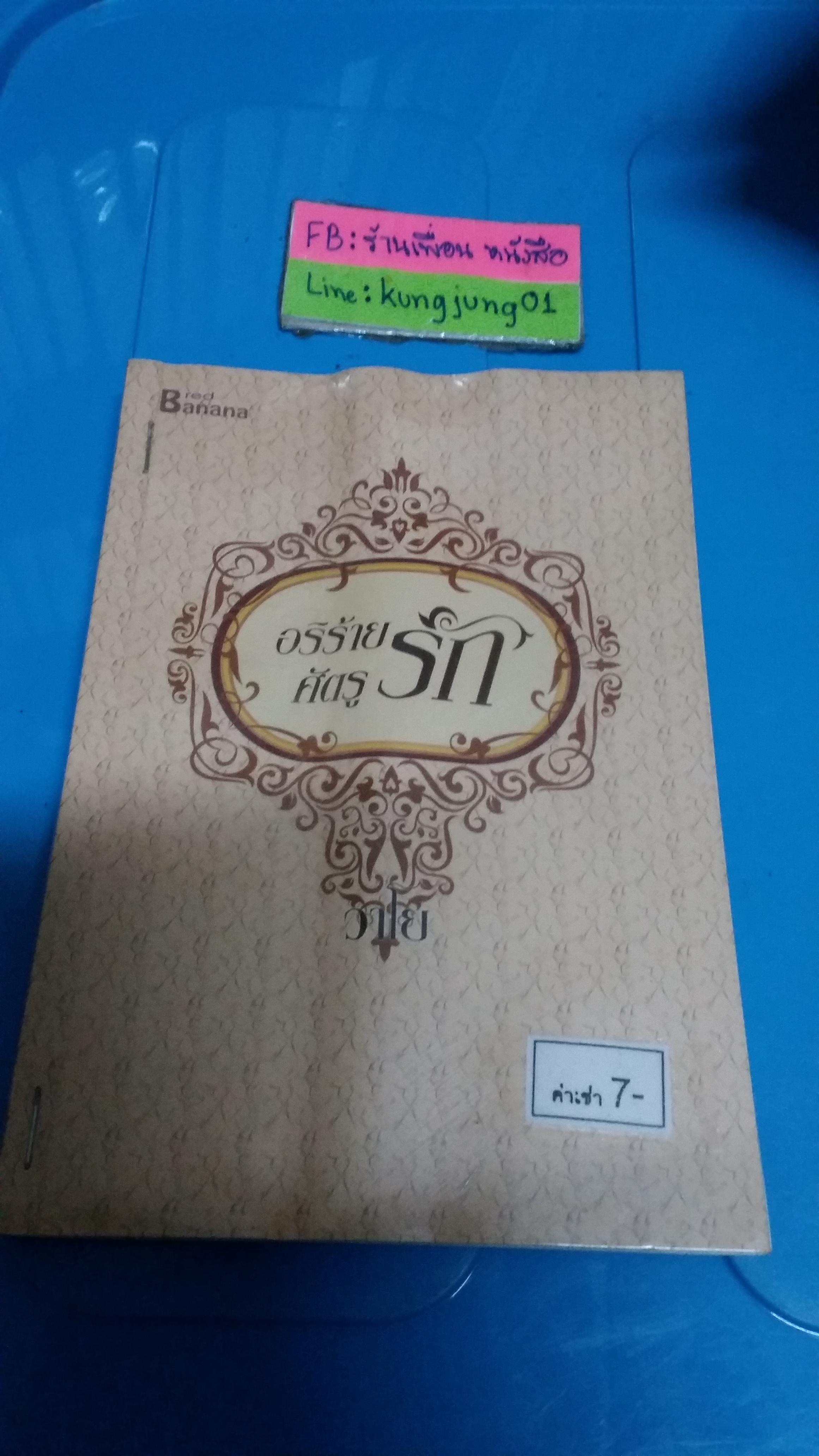 ชุด มาเฟียอิตาเลี่ยน /วาโย