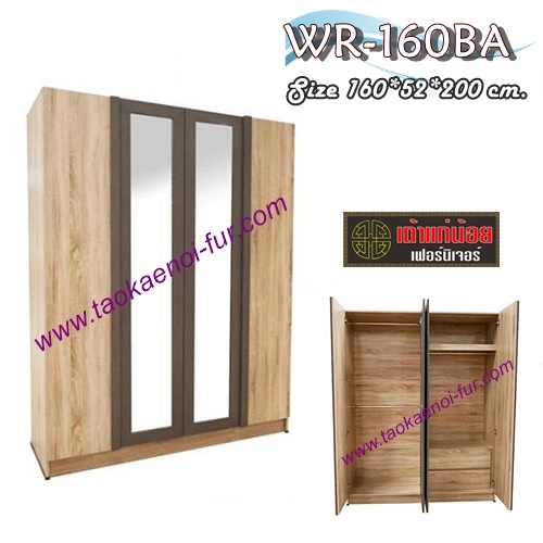 WR-160BA ตู้เสื้อผ้า 160 ซม.