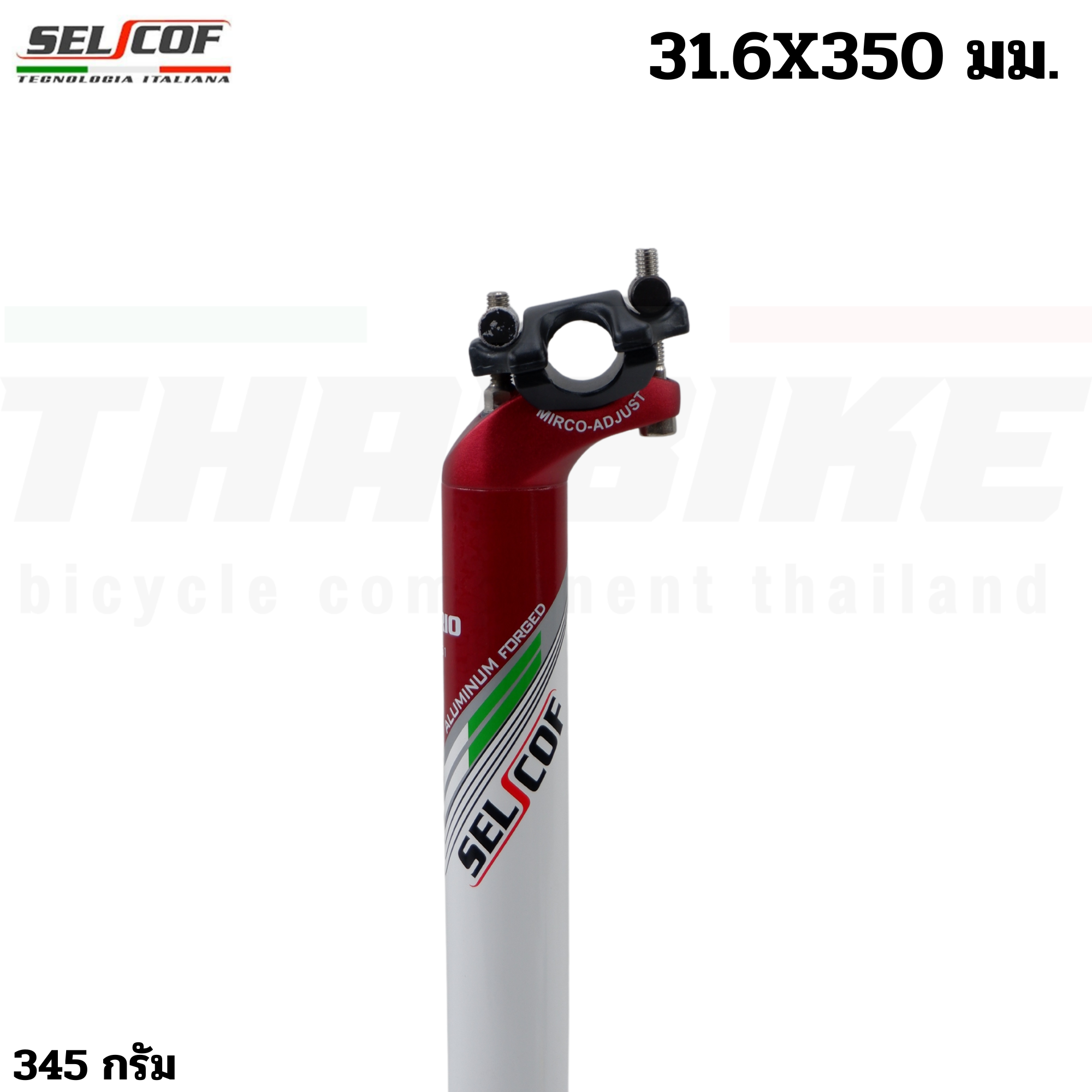 หลักอานอลูมิเนียมแบบเยื้องหลัง ยี่ห้อ SELCOFขนาด 31.6 , 27.2 ยาว 350 มม