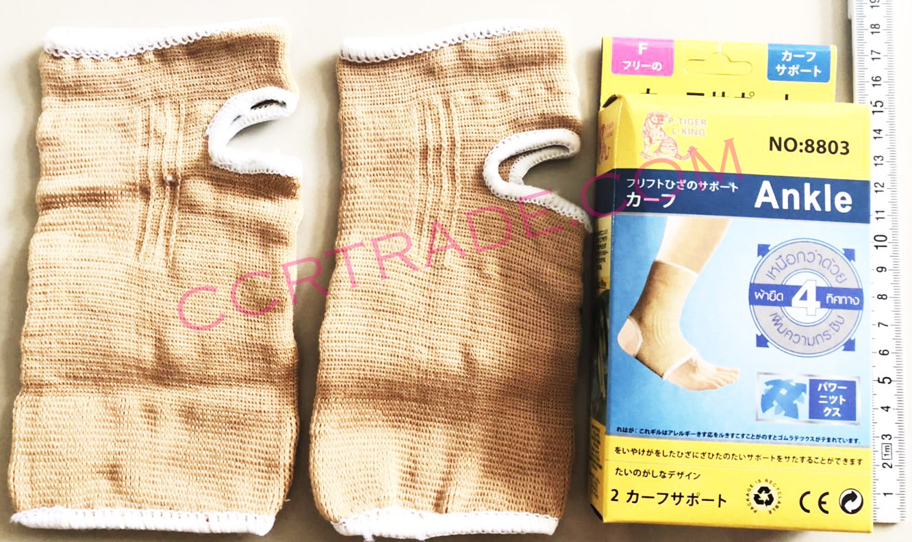 ที่รัดข้อเท้า 2 ชิ้น(สีเนื้อ) ตราเสือ 17 ซม.