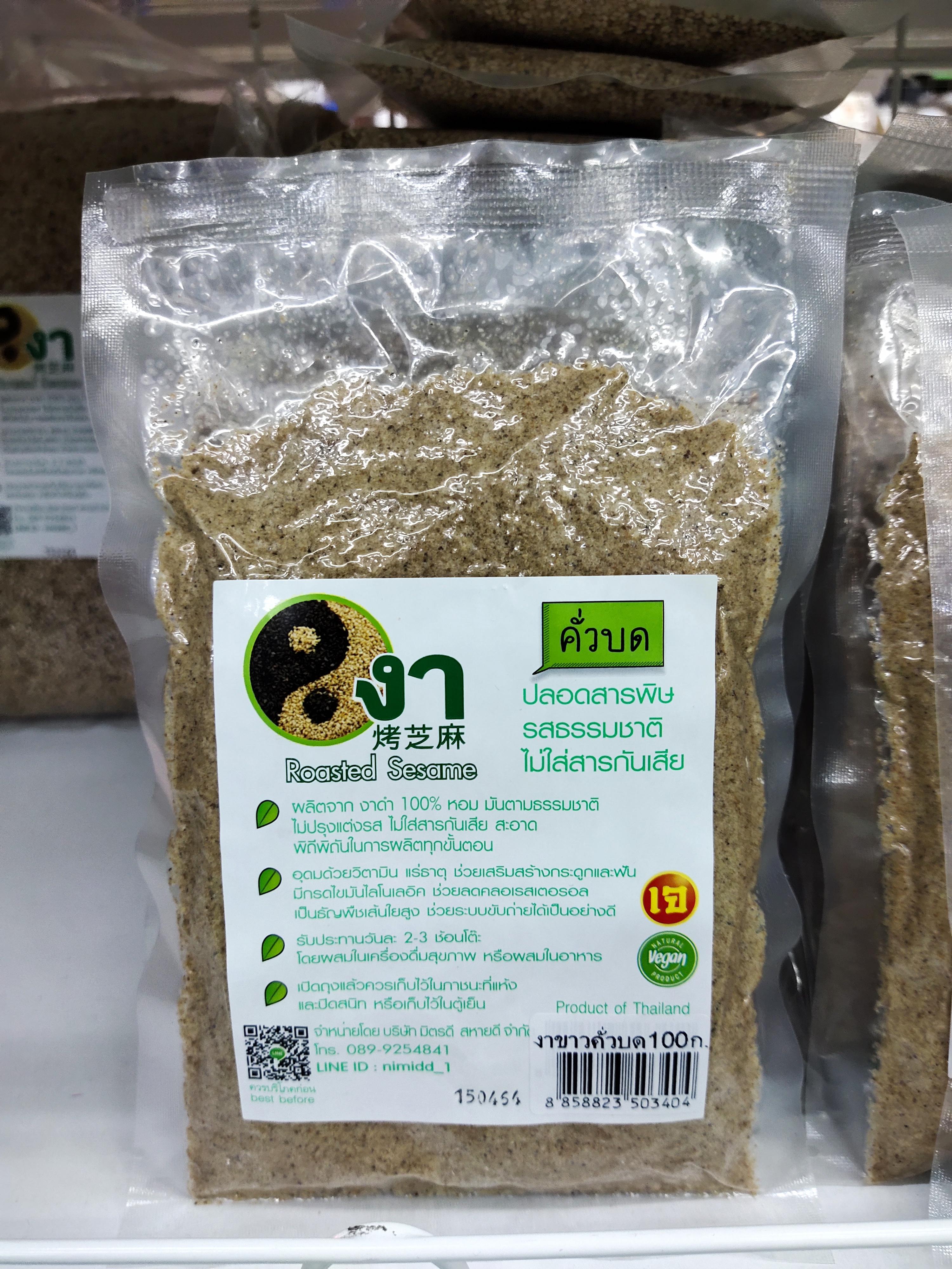 งาขาวคั่วบด น้ำหนักสุทธิ 600 กรัม (Pack 100 g. x 6 ซอง)