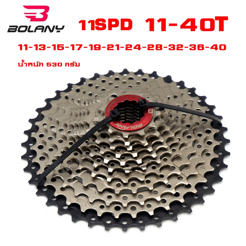 เฟืองจักรยานเสือหมอบ เสือภูเขา SUNSHINE BOLANY แบบ 11 SPD รองรับทั้งหมอบและภูเขา 11-40T/11-42T
