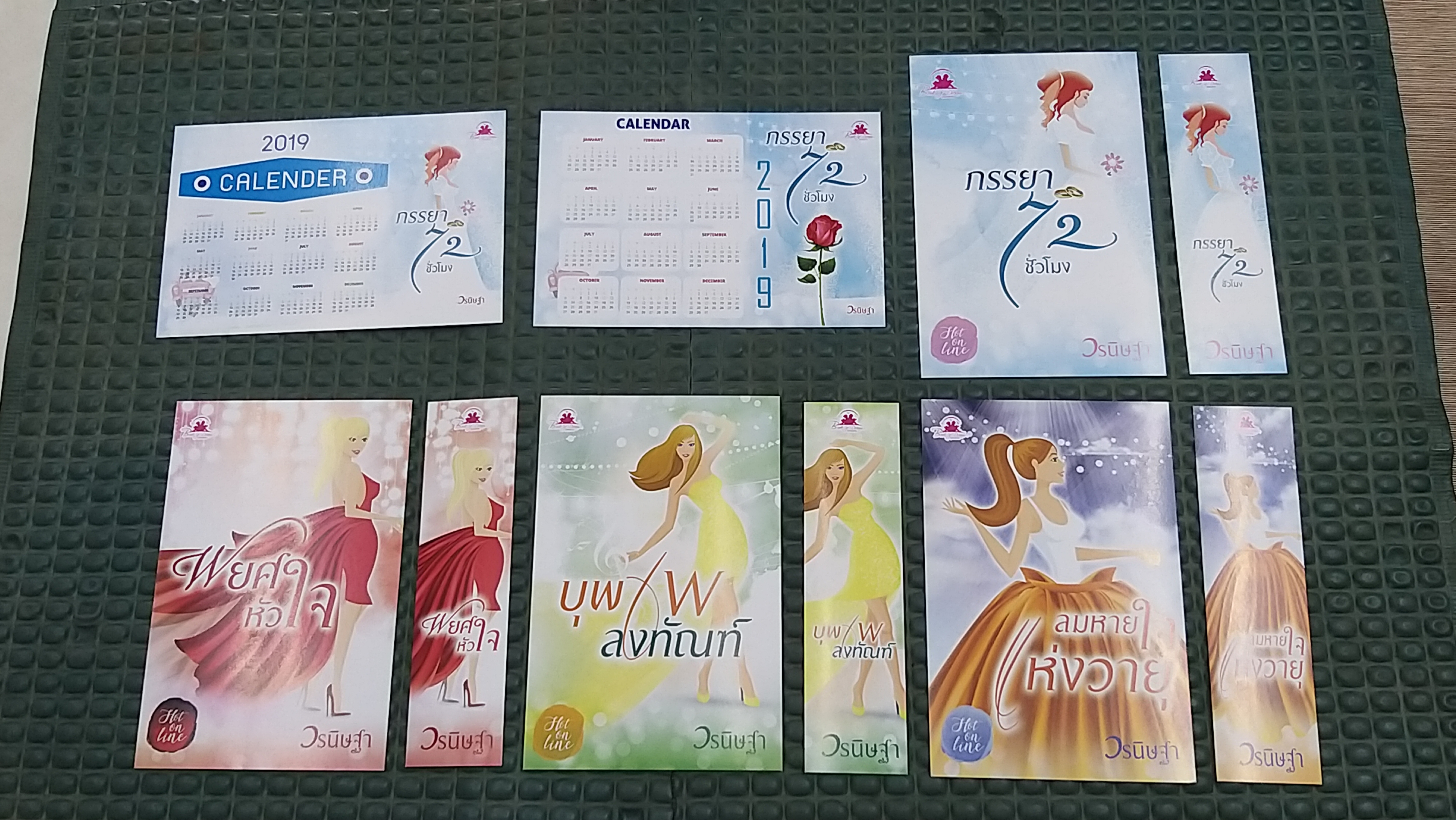 โปส+ที่คั่น ชุด Romantic of love