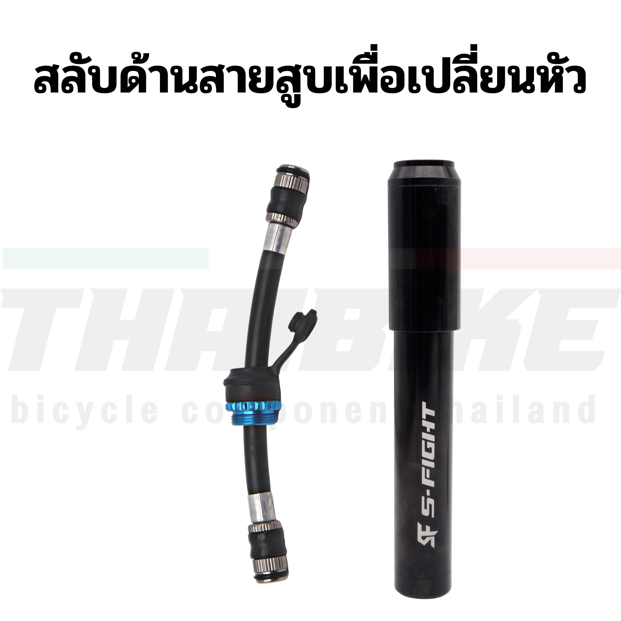 สูบจักรยานพกพา S-FIGHT N1 พร้อมอุปกรณ์ยึดติดรถ
