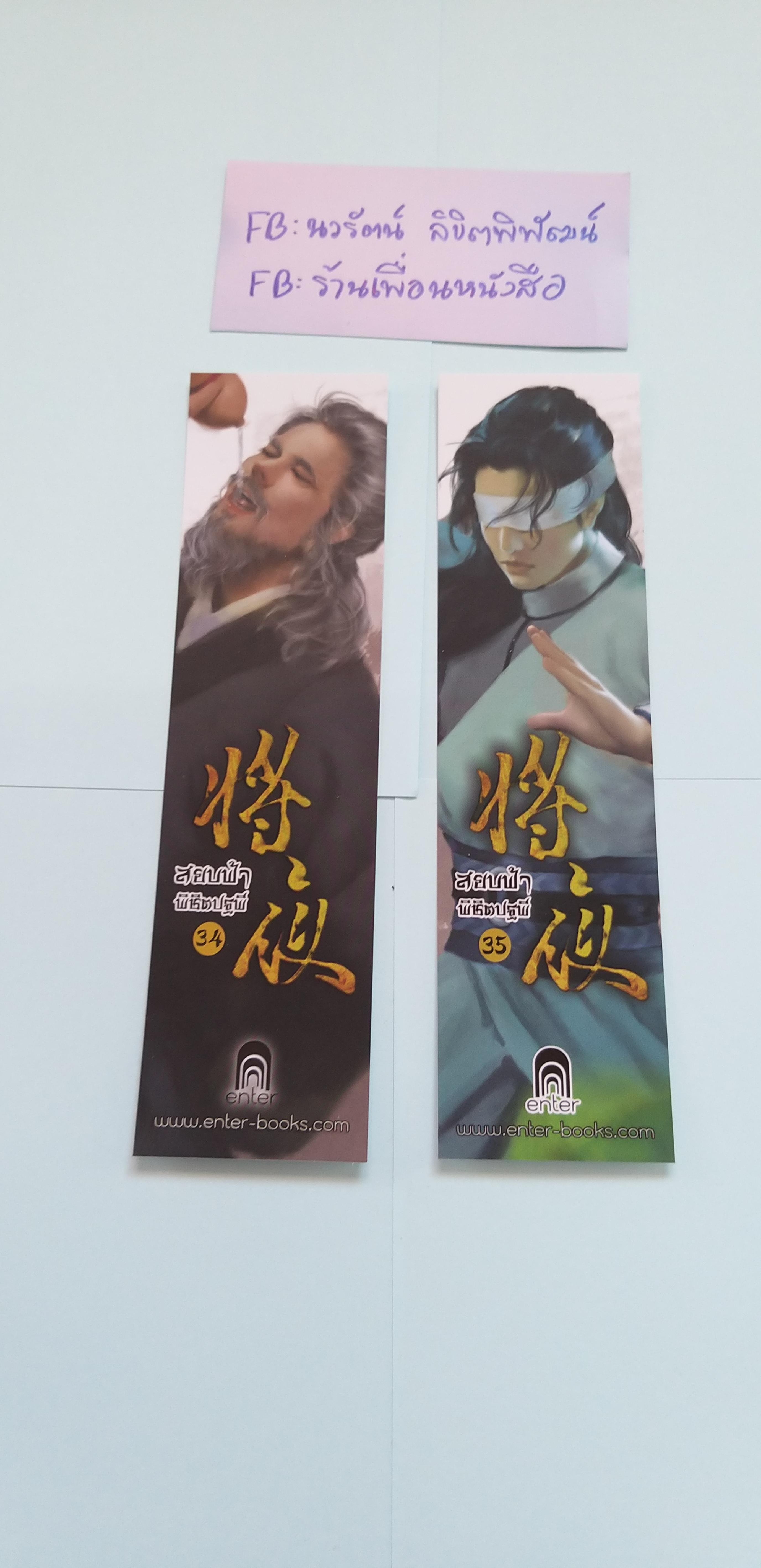 ที่คั่นรวม ชุดที่ 1