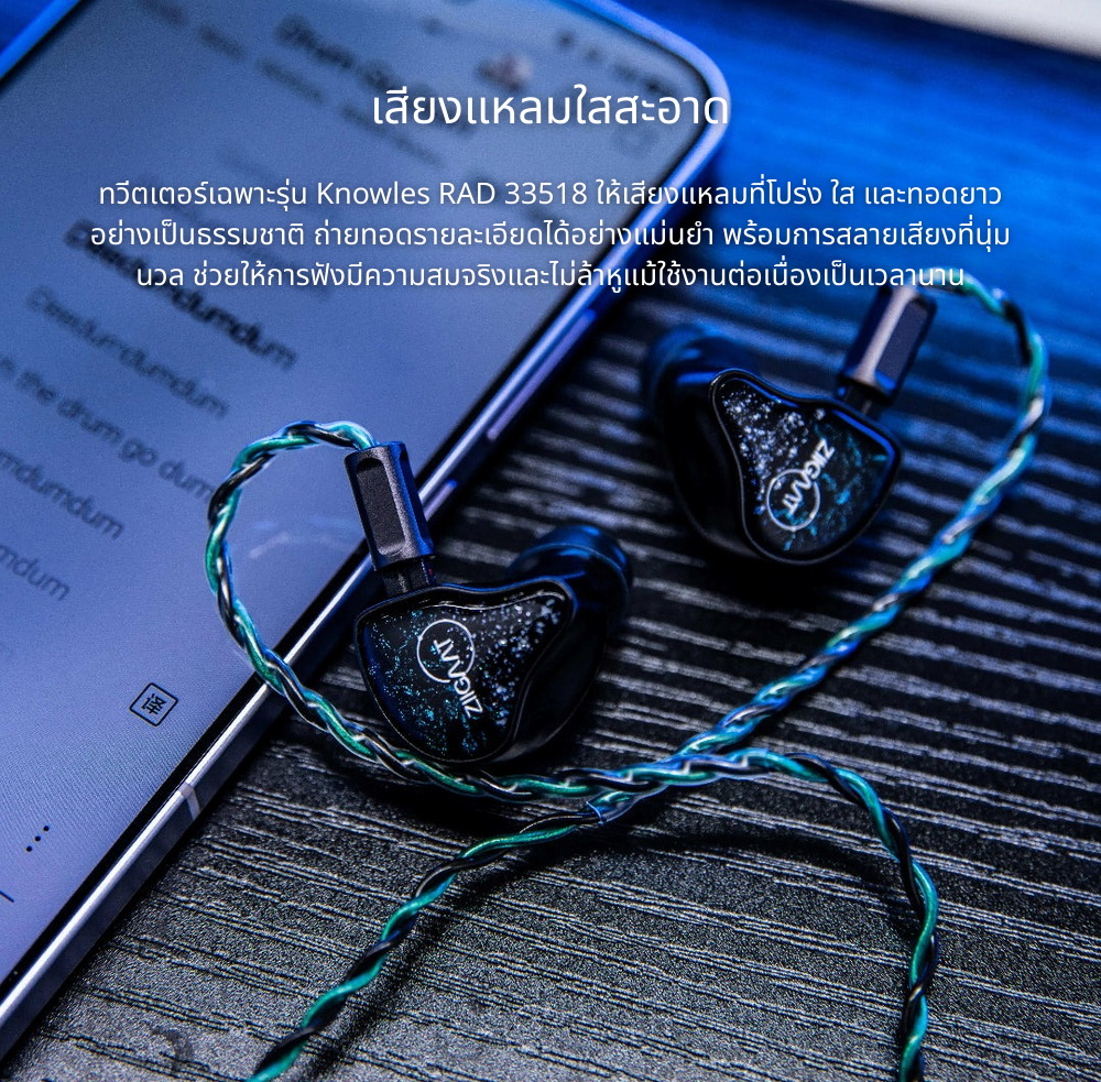 <PreOrder> ZiiGaat x Hangout Audio Odyssey 2 หูฟัง IEMs Hybrid 4 ไดรเวอร์ 1DD + 3BA ระดับออดิโอไฟล์ ประกันศูนย์ไทย