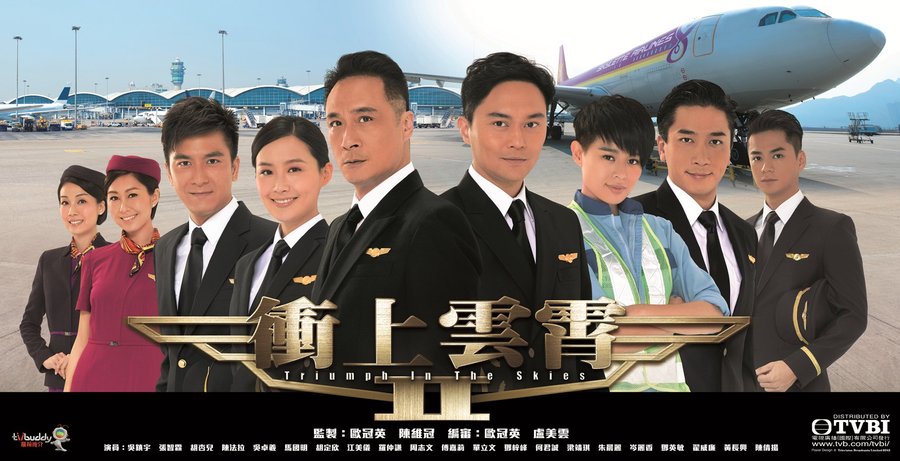 HD2DVD เหินฟ้าหารัก ภาค 2 Triumph In The Skies II นำแสดงโดย อู๋เจิ้นหวี่, จางจื้อหลิน, อู๋จั๊วะอี้, หม่ากั๋วหมิง, หูซิ่งเอ๋อ, เฉินฝ่าลา 9 แผ่น จบภาพHD2DVD โมเสียงไทย