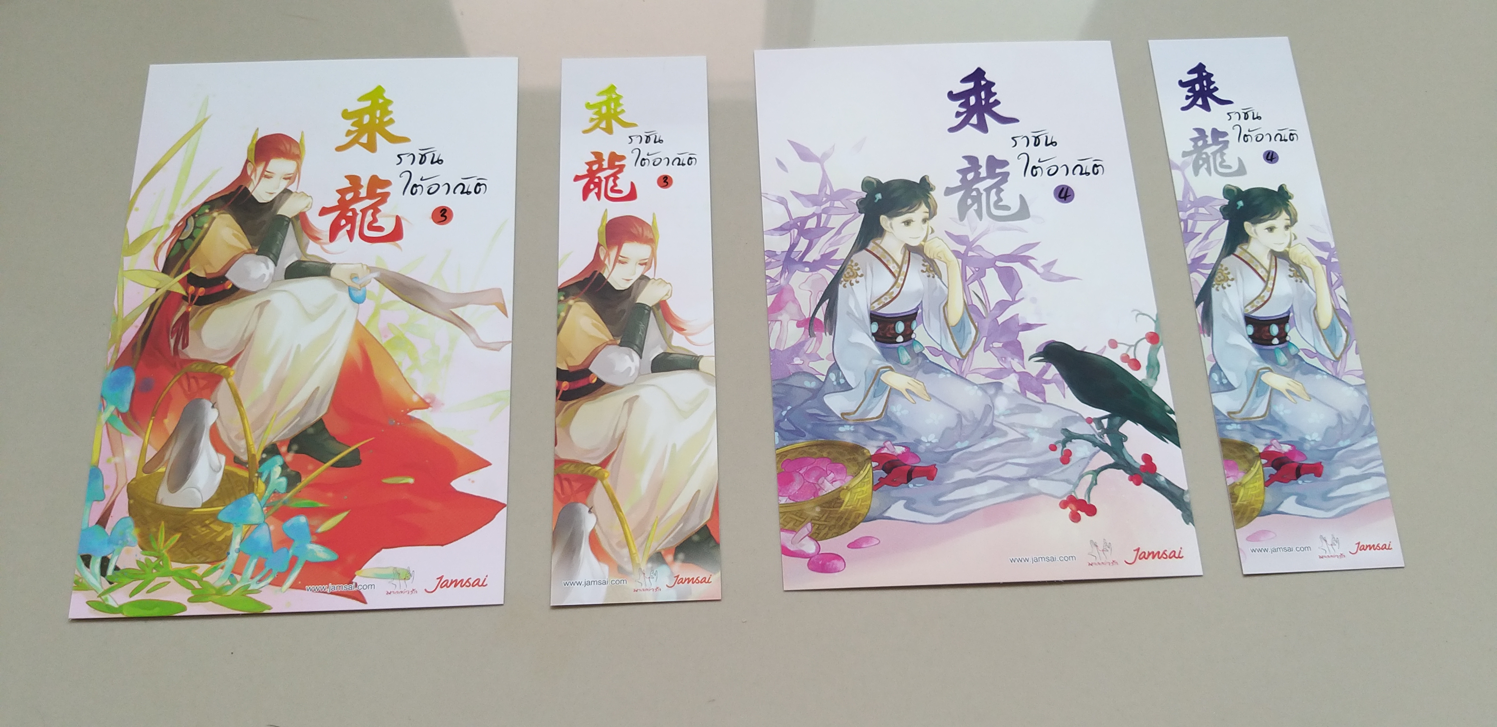 โปส+ที่คั่น ราชันใต้อาณัติ