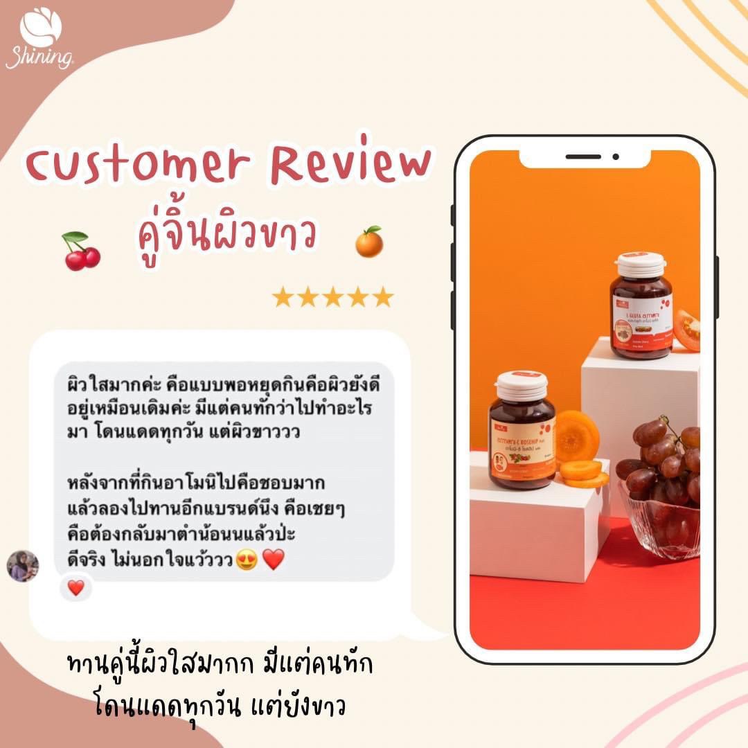 Set คู่อาโมนิ ชายนิ่ง ผิวสวย ไร้สิว หุ่นปัง ช่วยคลายเครียด โดย Shining //ของแท้100%