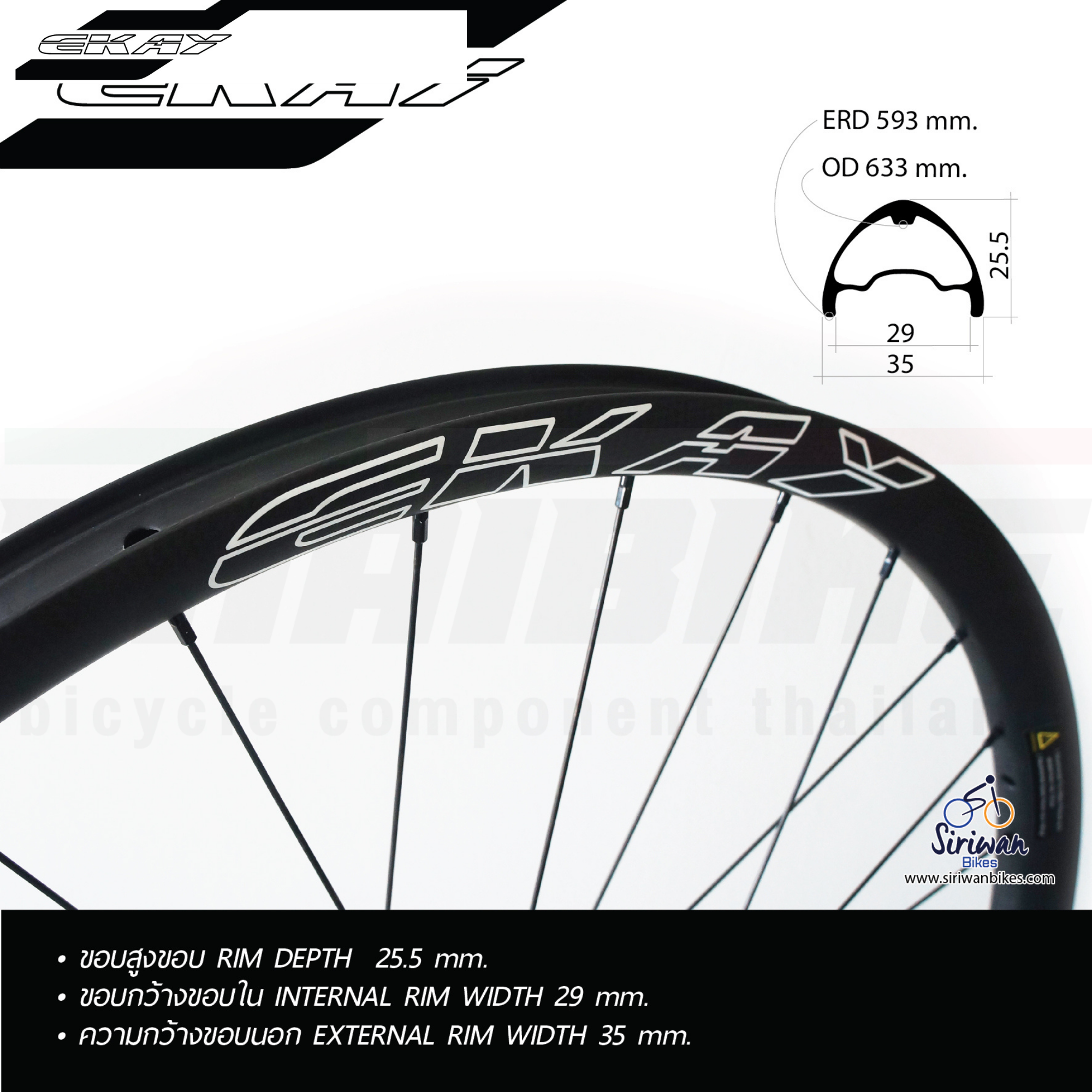 ชุดล้อคาร์บอน จักรยานเสือภูเขา EKAY 29 โม่ XD SHIMANO 12S