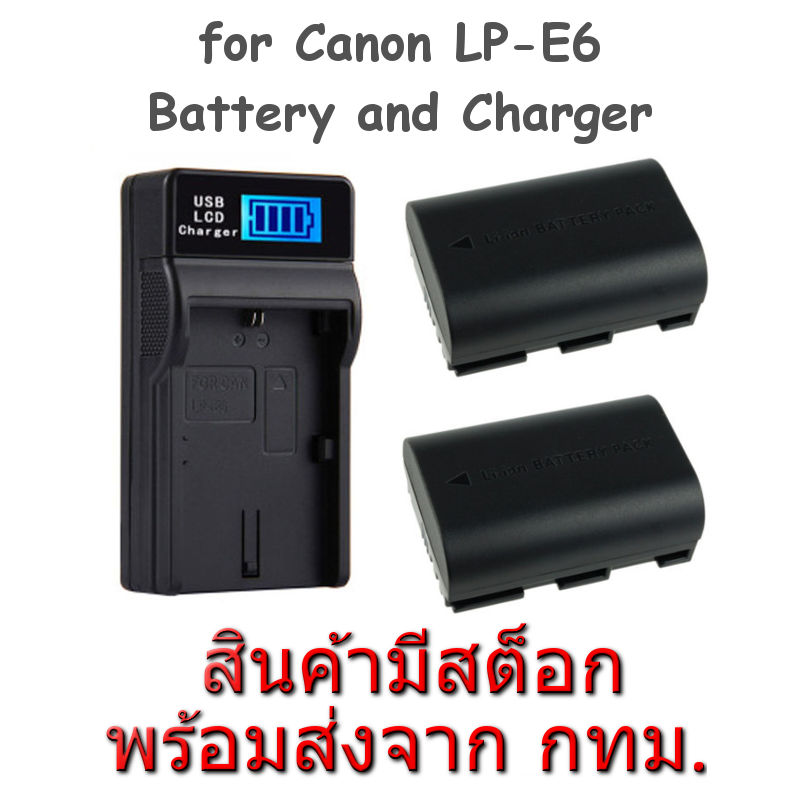 Battery + Charger Canon LP-E6 LP-E6N แบตเตอรี่กล้อง แท่นชาร์จ แคนนอน for EOS 90D 80D 7DMKII 7D R R5 R6