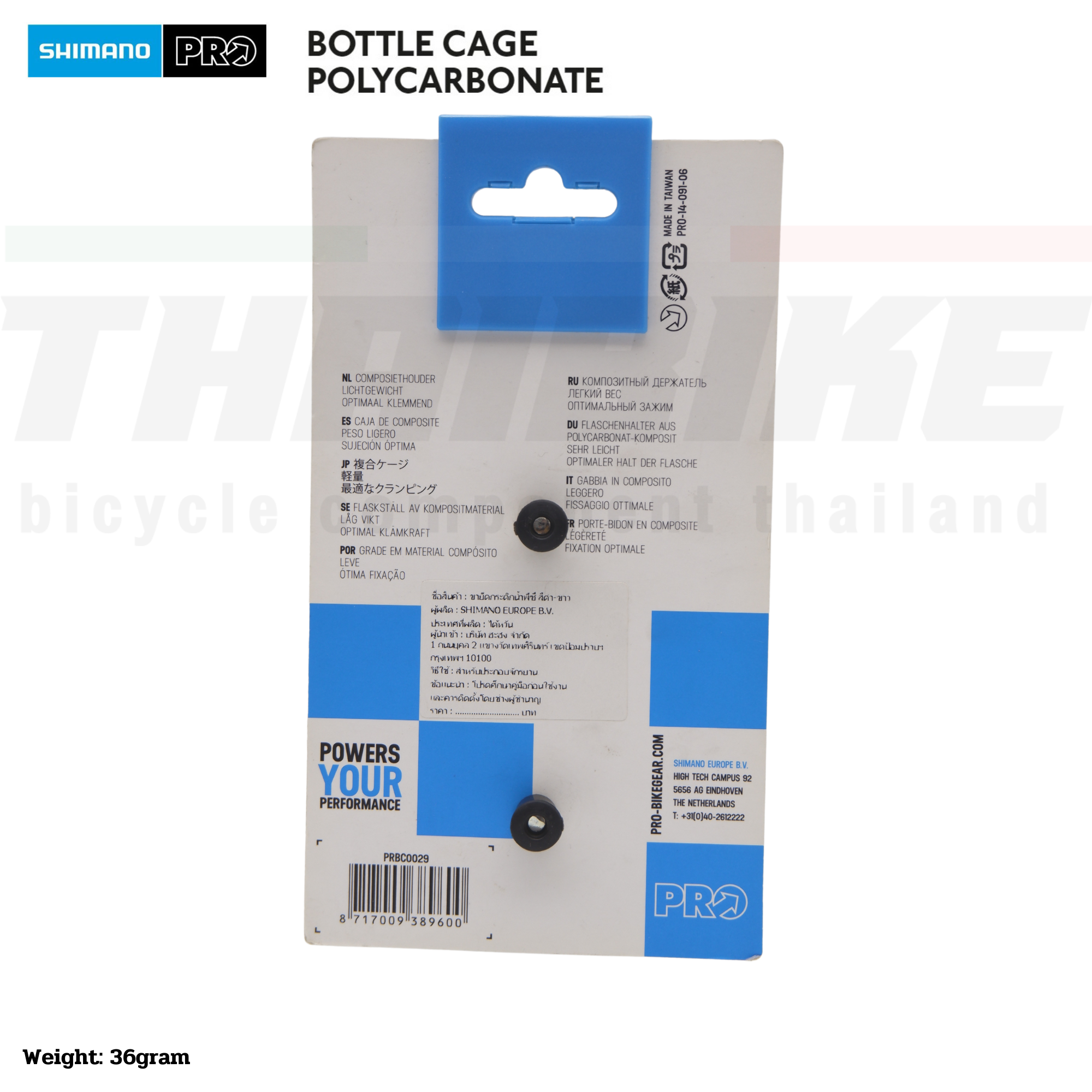 ขายึดกระติกน้ำพีซี SHIMANO PRO BOTTLE CAGE POLYCARBONATE