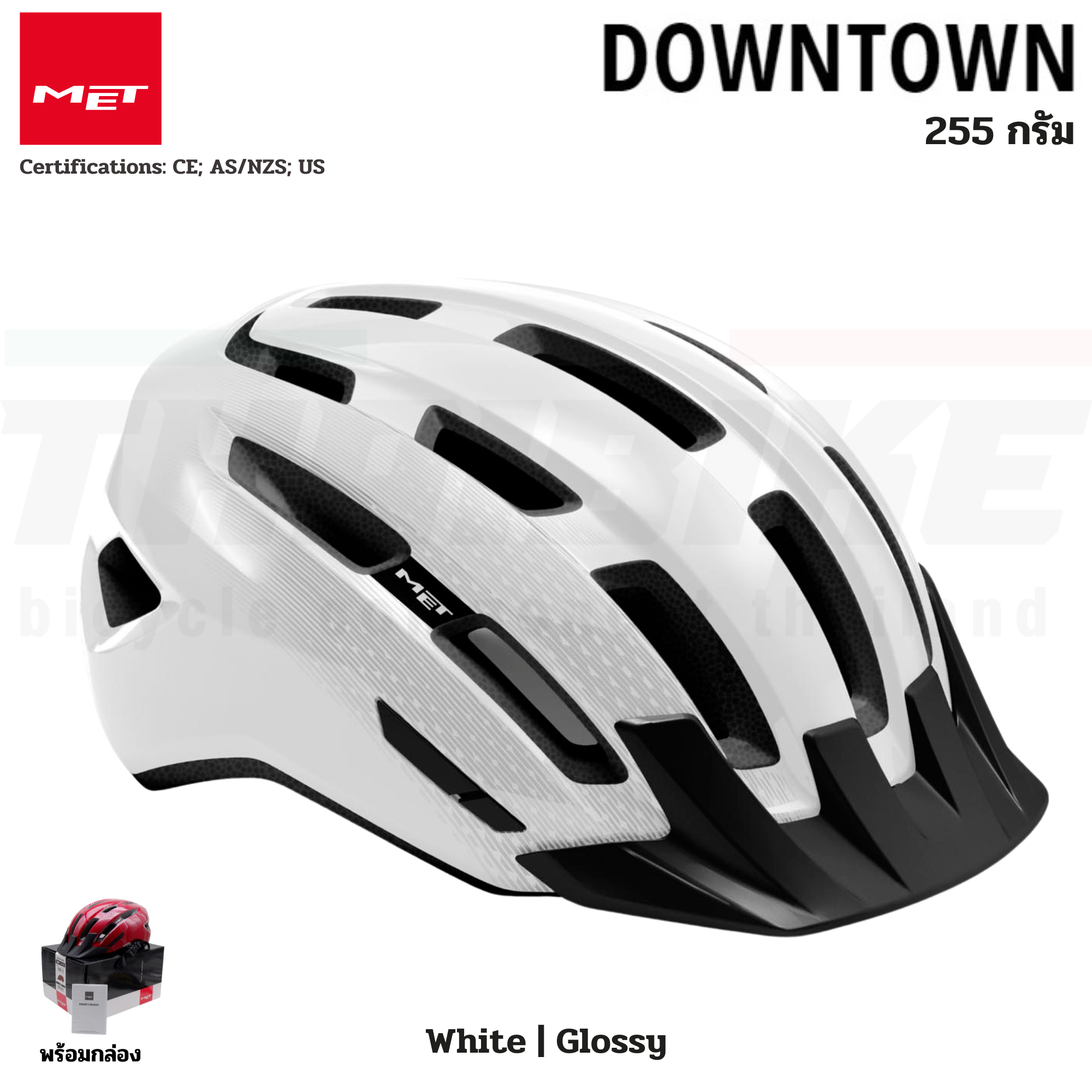 หมวกจักรยานเสทิหมอบ เสือภูเขา ทัวรืริ่ง MET Downtown | MET Bicycle Helmet