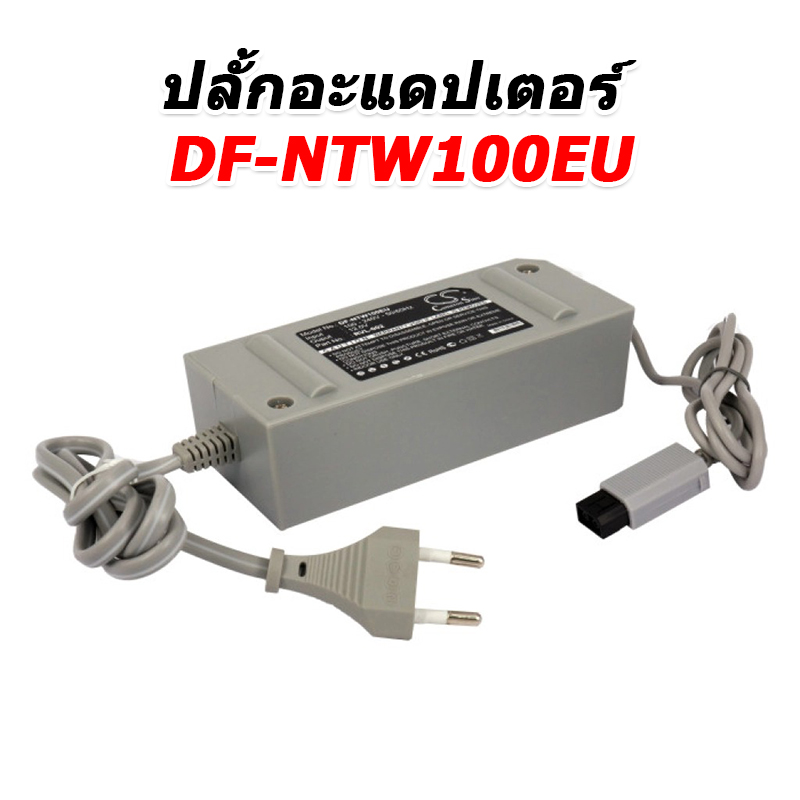ขายปลั้กอะแดปเตอร์สำหรับใช้งานกับ Nintendo-WII [-ปลั้กอะแดปเตอร์-]