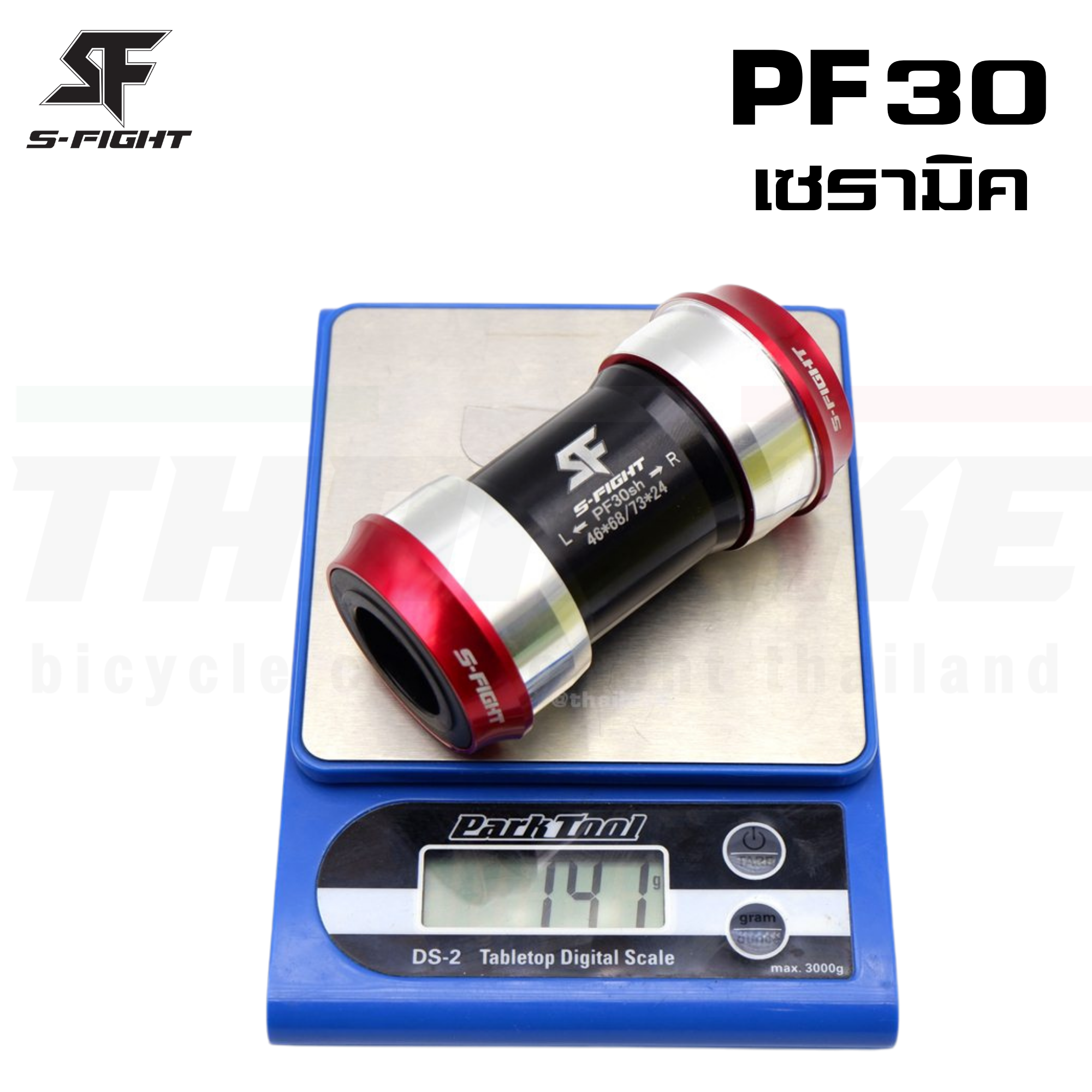 กะโหลกจักรยานแบบอัด S-fight รุ่น PF30 เซรามิค