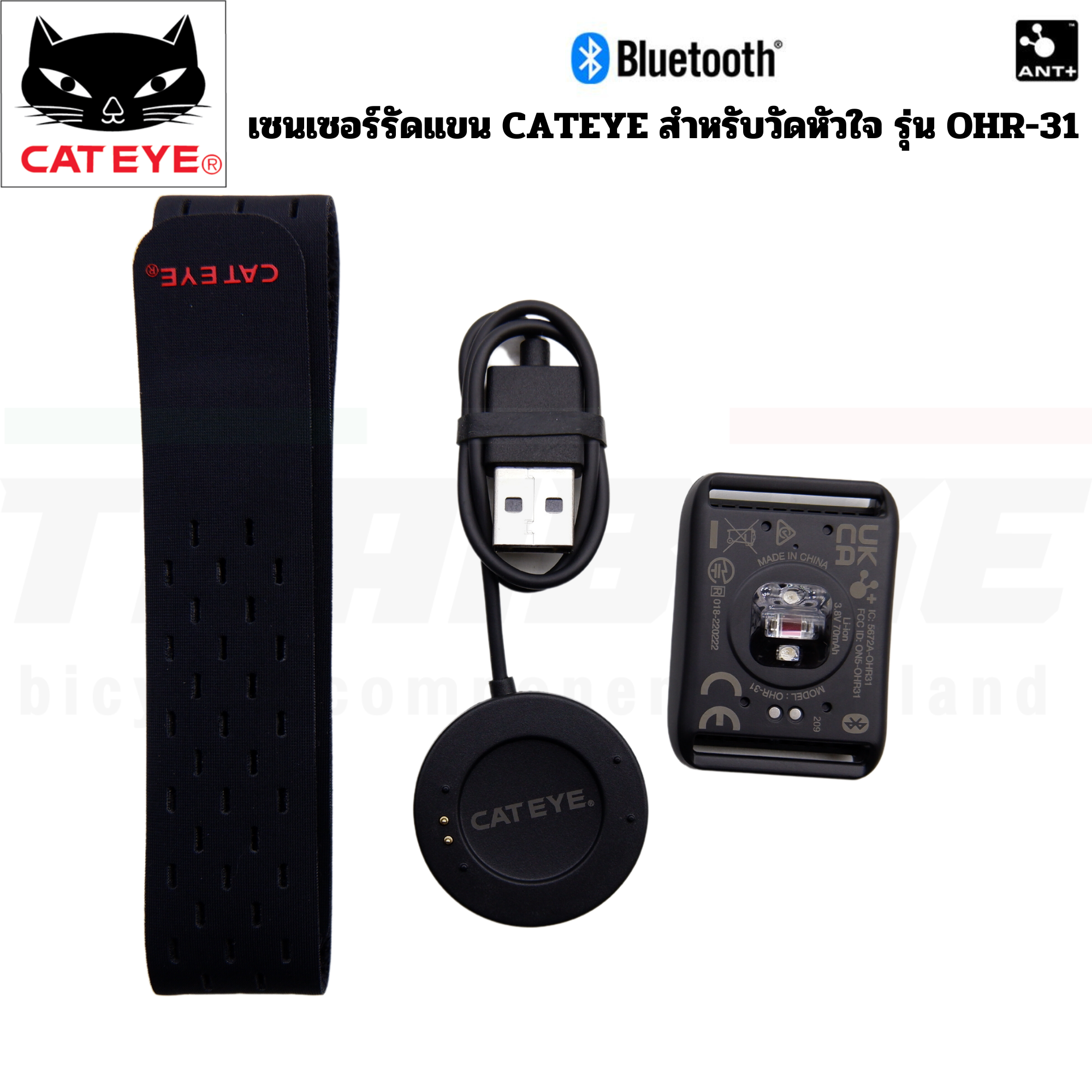 เซนเซอร์วัดหัวใจแบบรัดแขน CATEYE OHR-31 Bluetooth และ Ant+ สายรัด