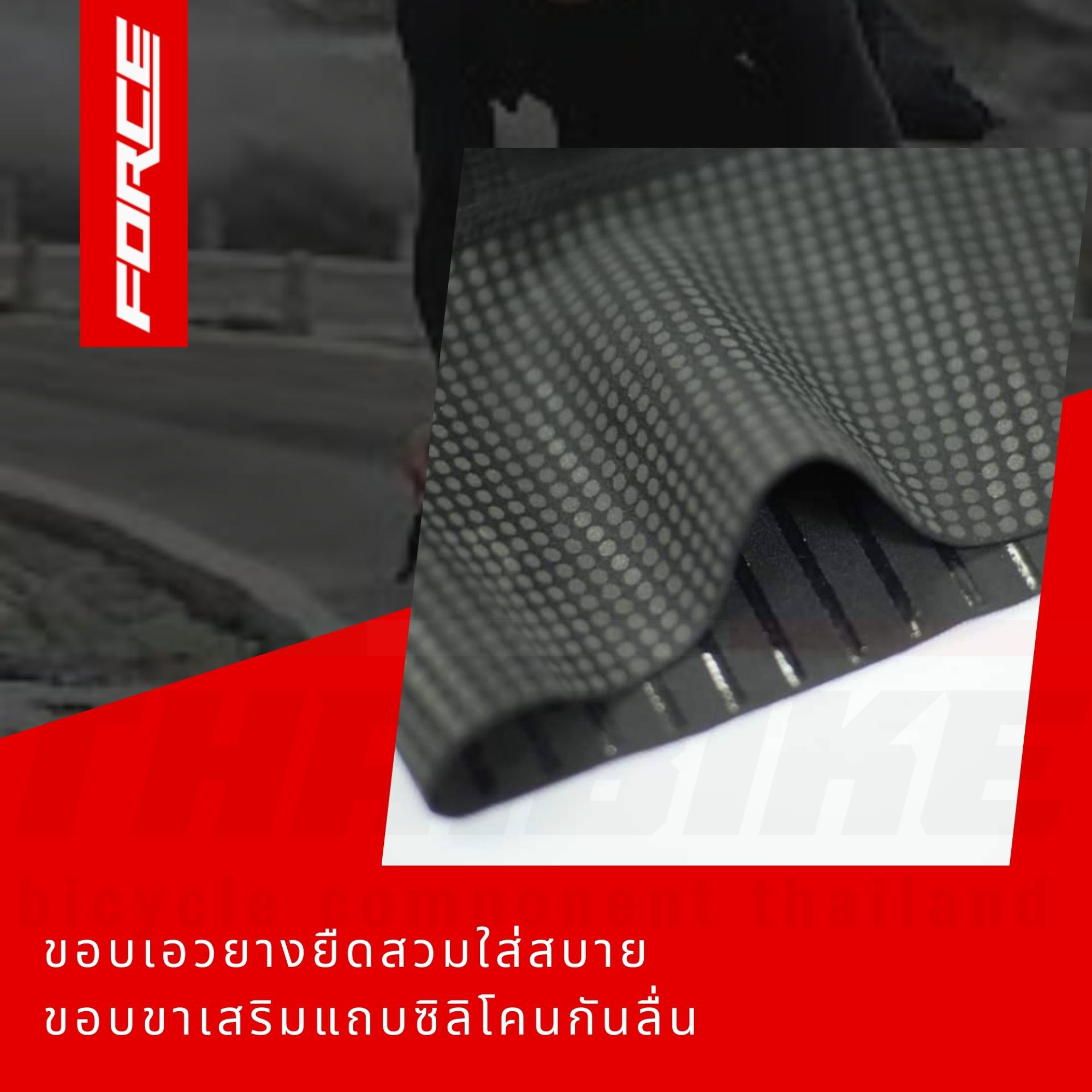 กางเกงปั่นจักรยานเป้าชาร์มัว FORCE ดีไซน์สวย ใส่สบาย ออกแบบมาเพื่อนักปั่นโดยเฉพาะ