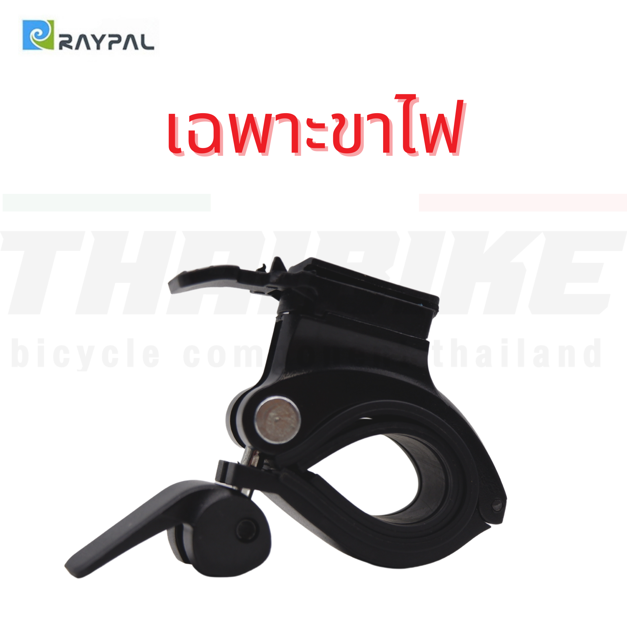 ไฟหน้าจักรยานชาร์จ USB RAYPAL 2273 rpl-2273