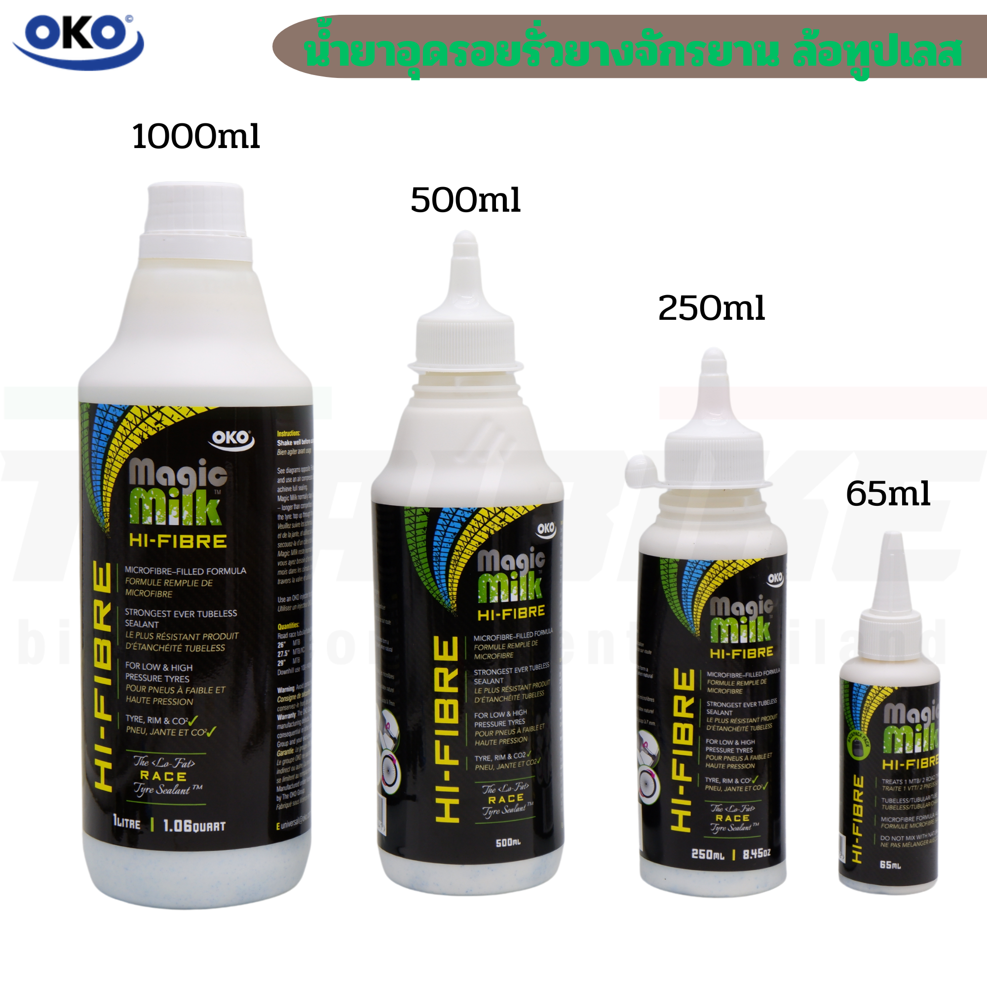 น้ำยาอุดรอยรั่วยางจักรยานทูปเลส OKO Magic Milk Hi-Fibre