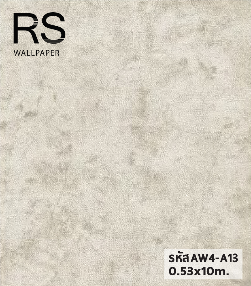 วอลเปเปอร์ลายปูนเปลือย สีน้ำตาล AW4-A13