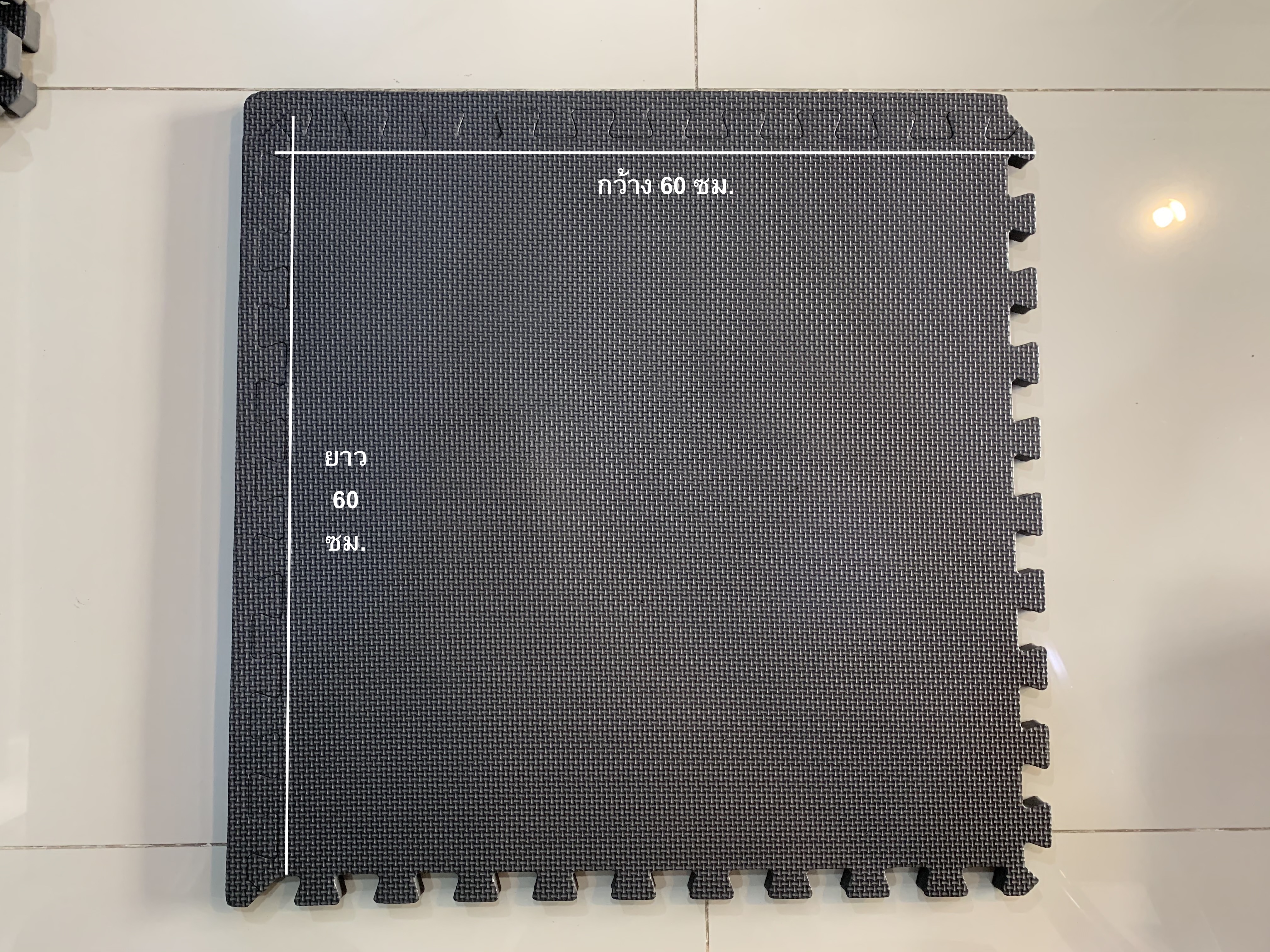 แผ่นพื้นรองเครื่องออกกำลังกาย