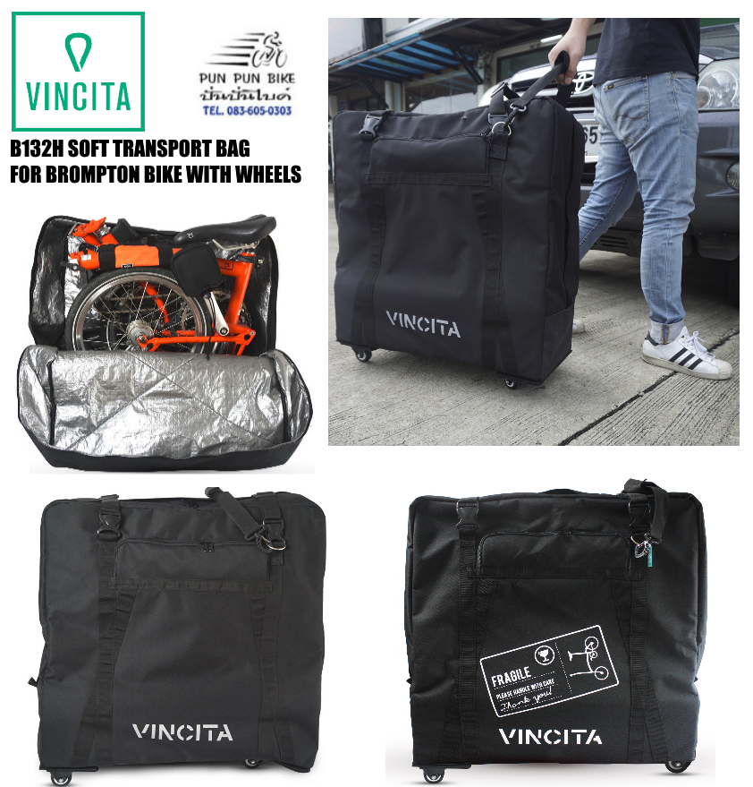 VINCITA : B132H กระเป๋าใส่จักรยานบรอมตันแบบมีล้อทั้งสองด้าน