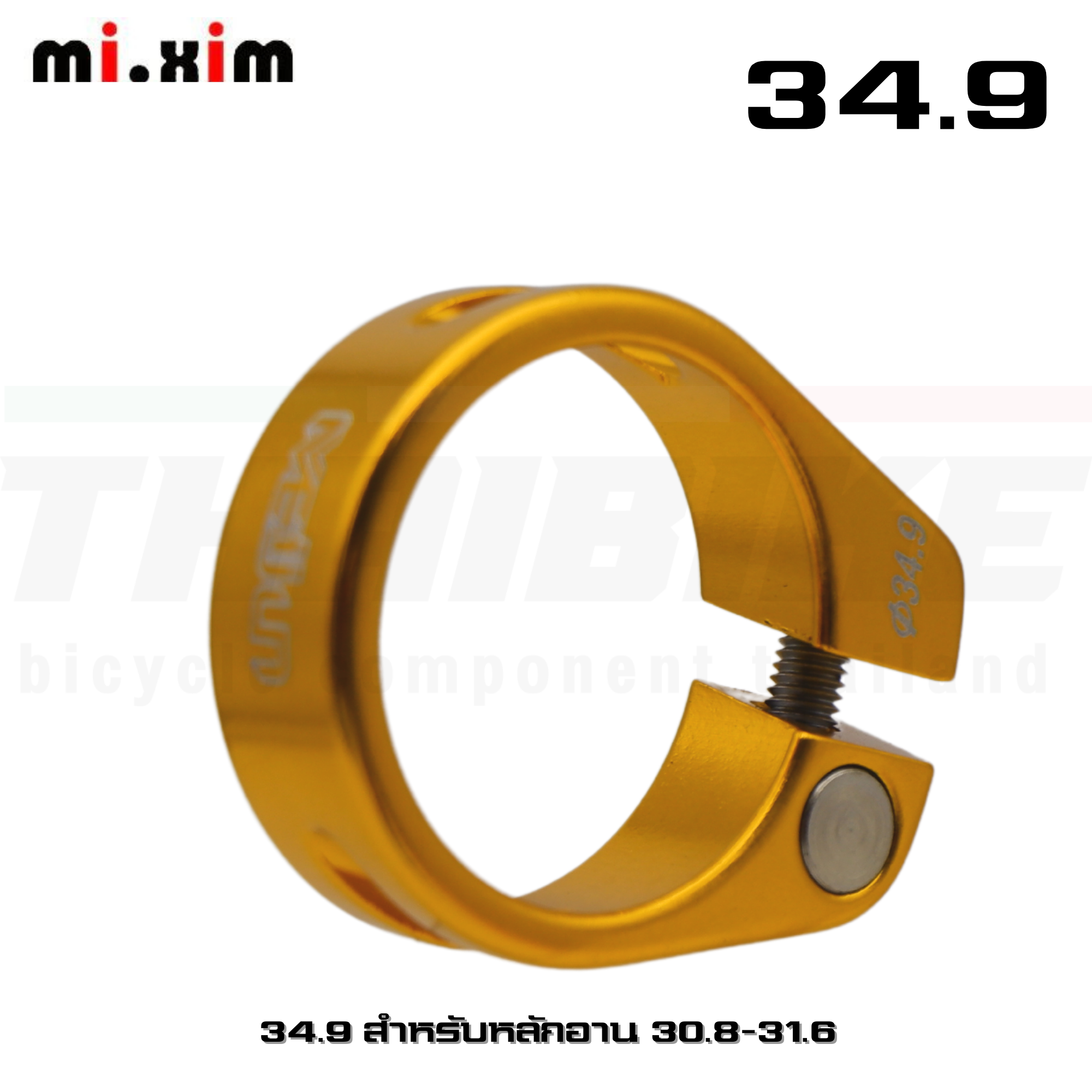 รัดหลักอานจักรยานแบบขันน็อต/ปลดเร็ว FMF ขนาด 31.8/34.9