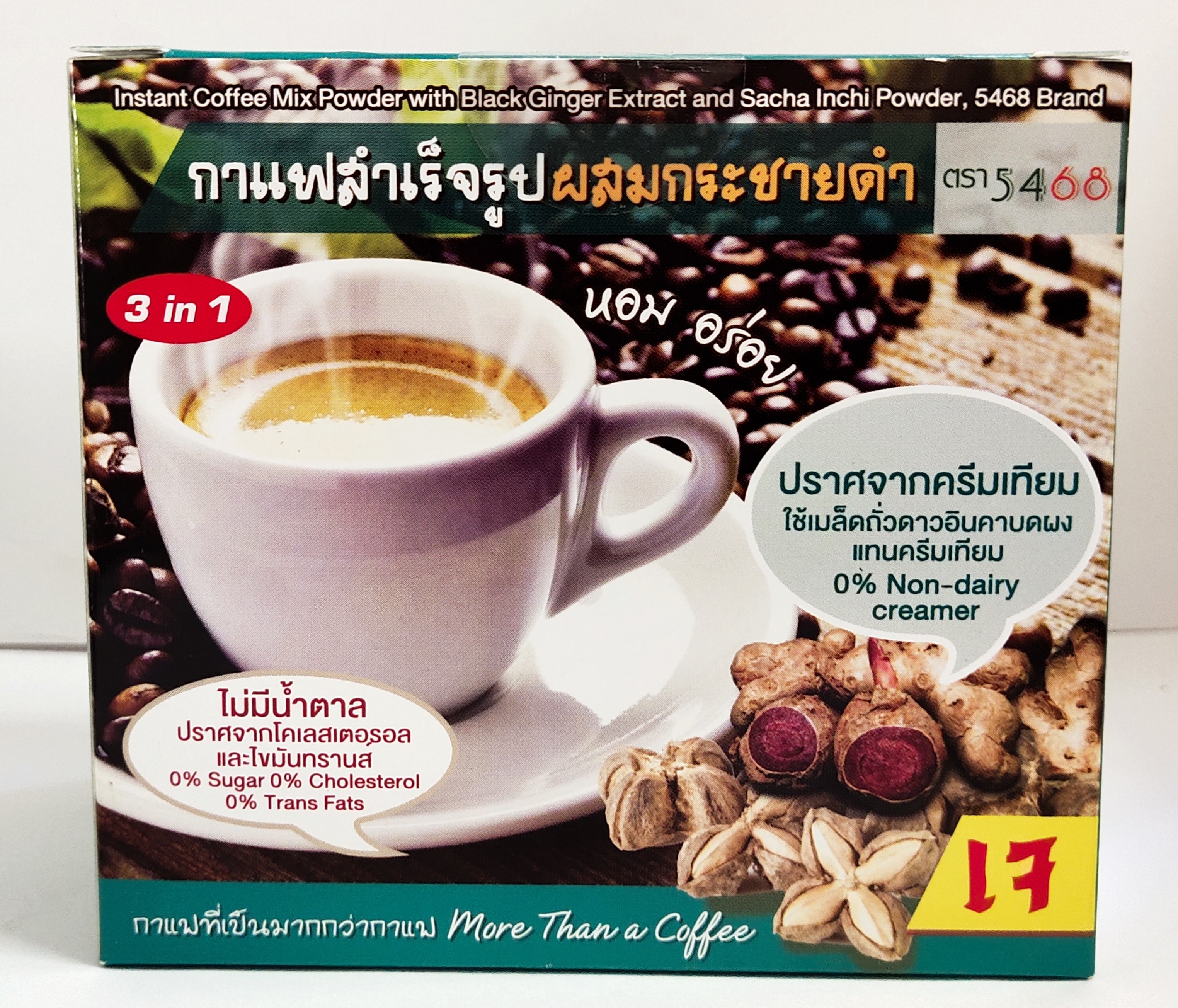 กาแฟกระชายดำผสมถั่วดาวอินคา (น้ำหนักสุทธิ 16 กรัม x 10 ซอง)