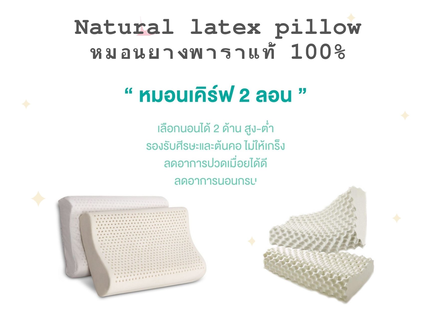 Rehab หมอนยางพารา curve หมอนรองคอ กันกรน