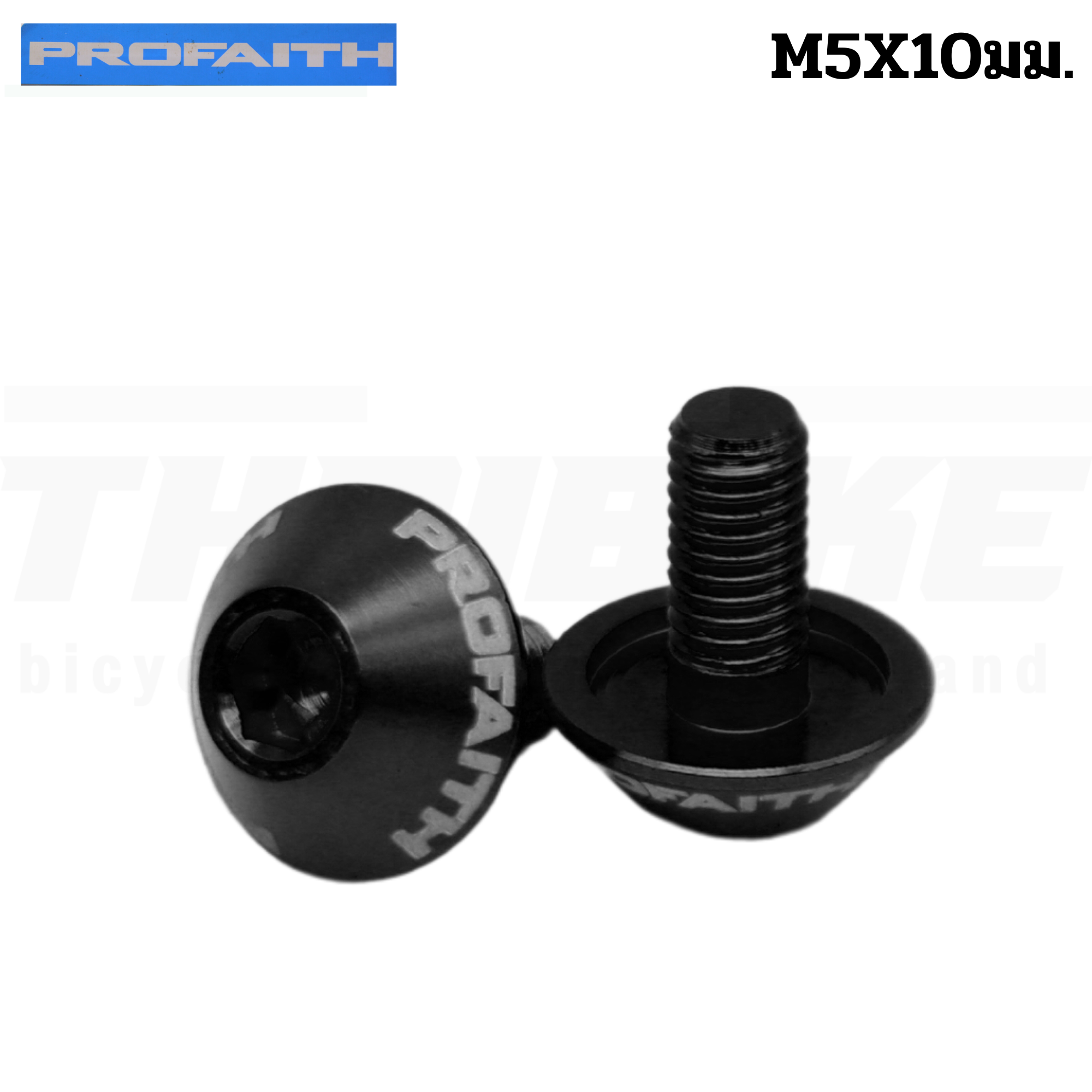 น็อตขาขวดน้ำจักรยานอลูมิเนียม PROFAITH M5X10มม. น้ำหนักเบา
