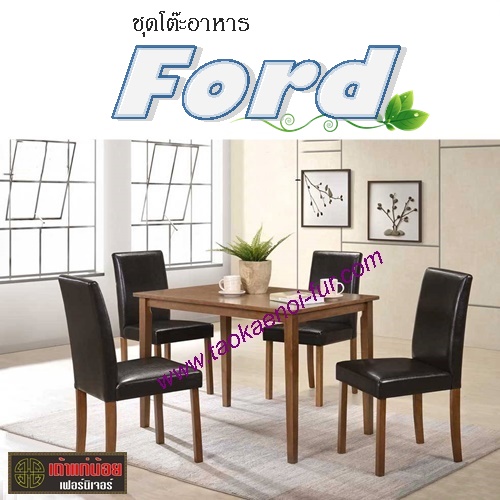 FORD ชุดโต๊ะอาหาร 4 ที่นั่ง