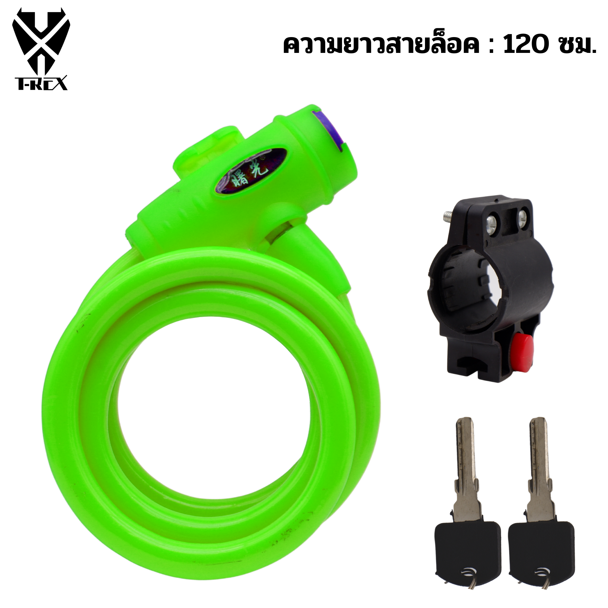 สายล็อคจักรยานแบบกุญแจ พร้อมที่ยึดติดกับตัวรถ ยี่ห้อ CH1