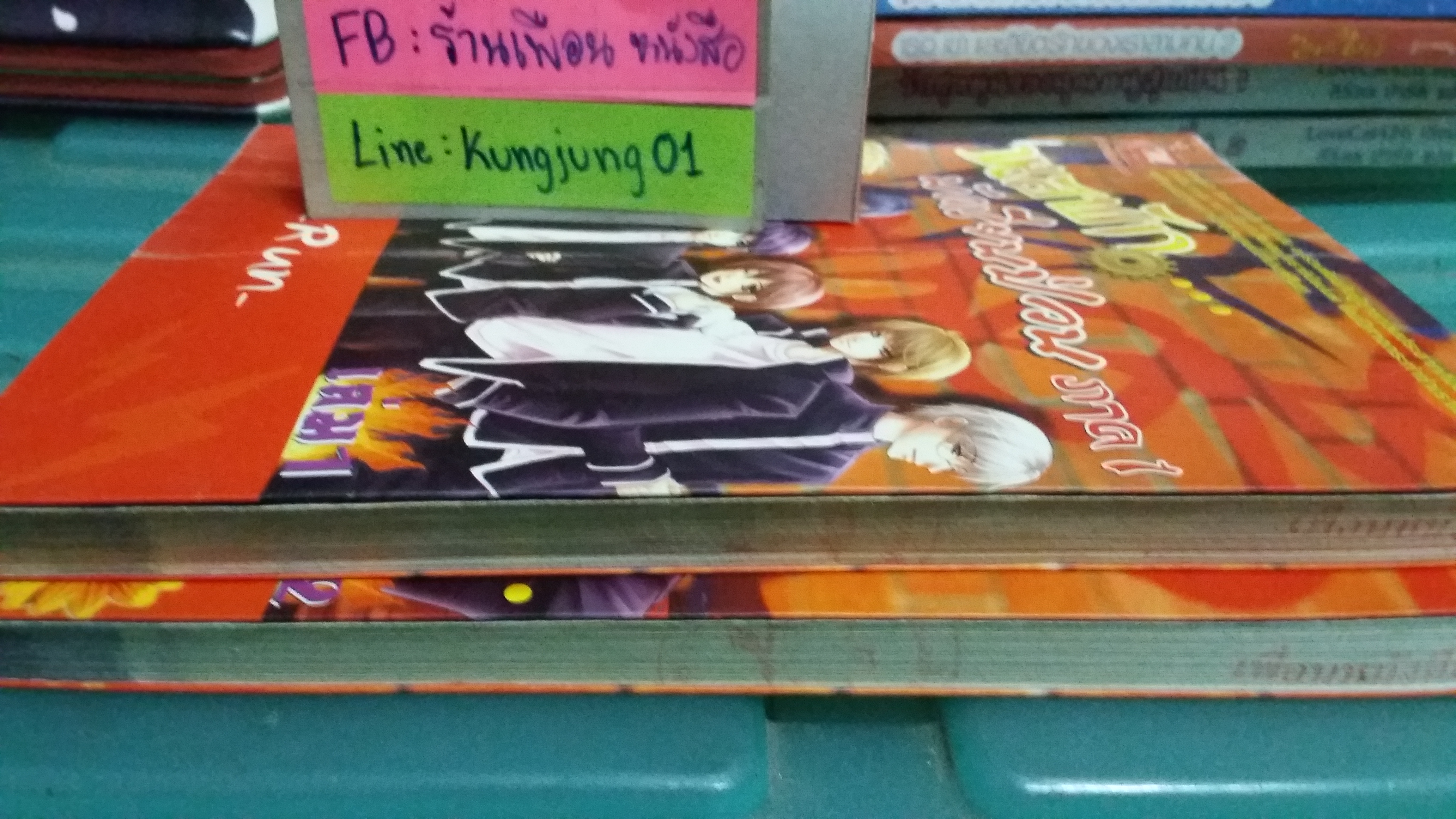 หอพักนักเรียนป่วน 1-2 จบ