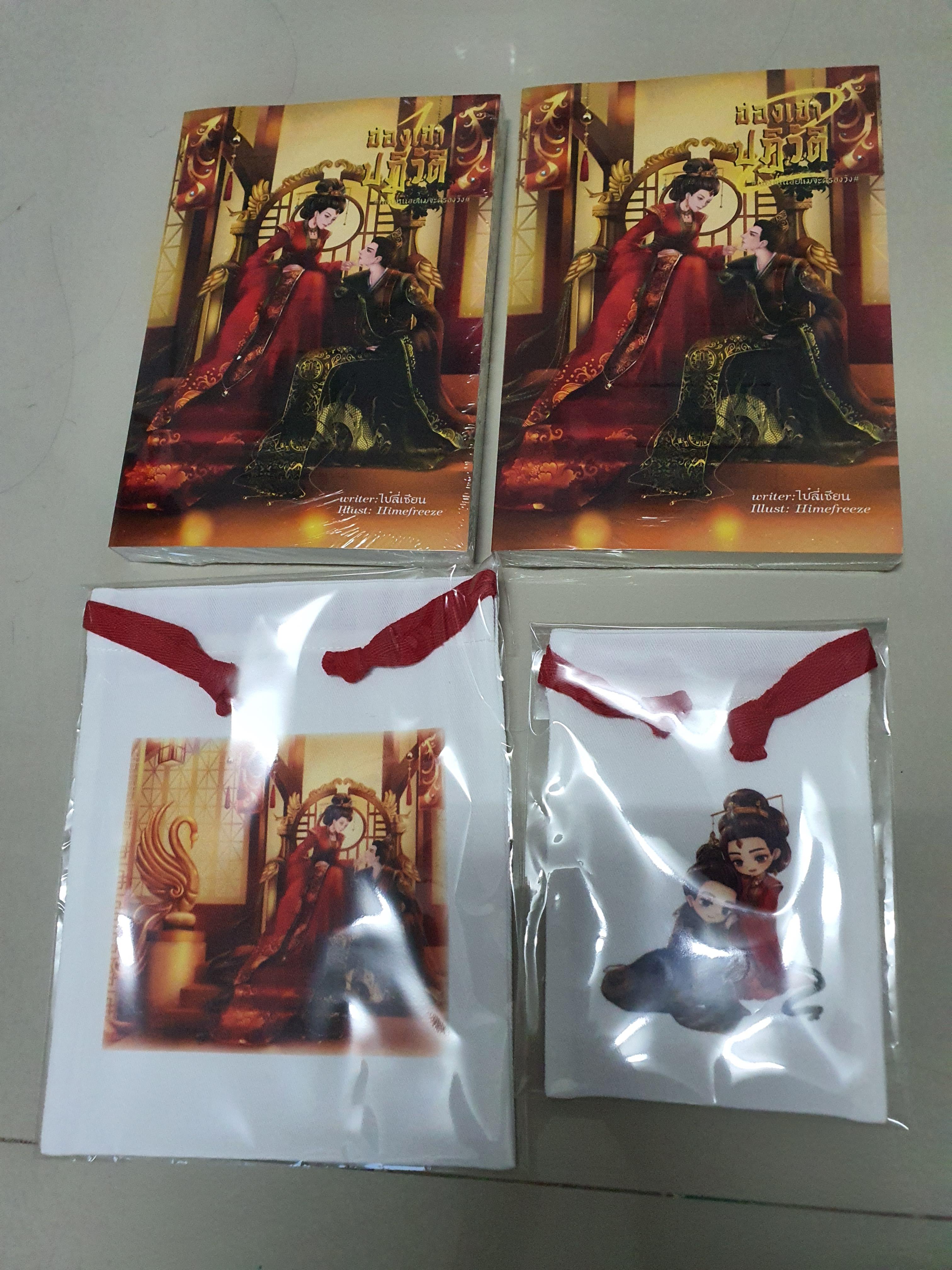 ฮองเฮาปฎิวัติ