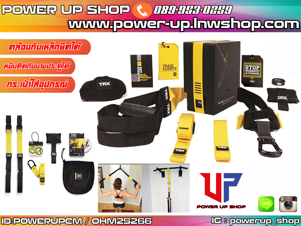 เครื่องออกกำลังกาย TRX Pro ฝึกด้วยแรงต้านด้วยทุกส่วนของร่างกาย
