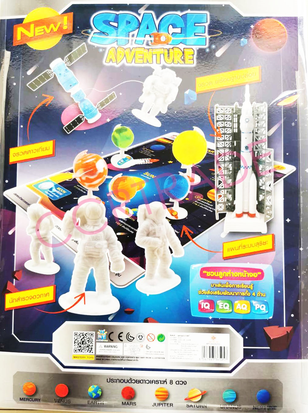 เซ็ทตะลุยอวกาศ+ดาวเคราะห์แผงจัมโบ้ 35.5x48 ซม.(1x3)