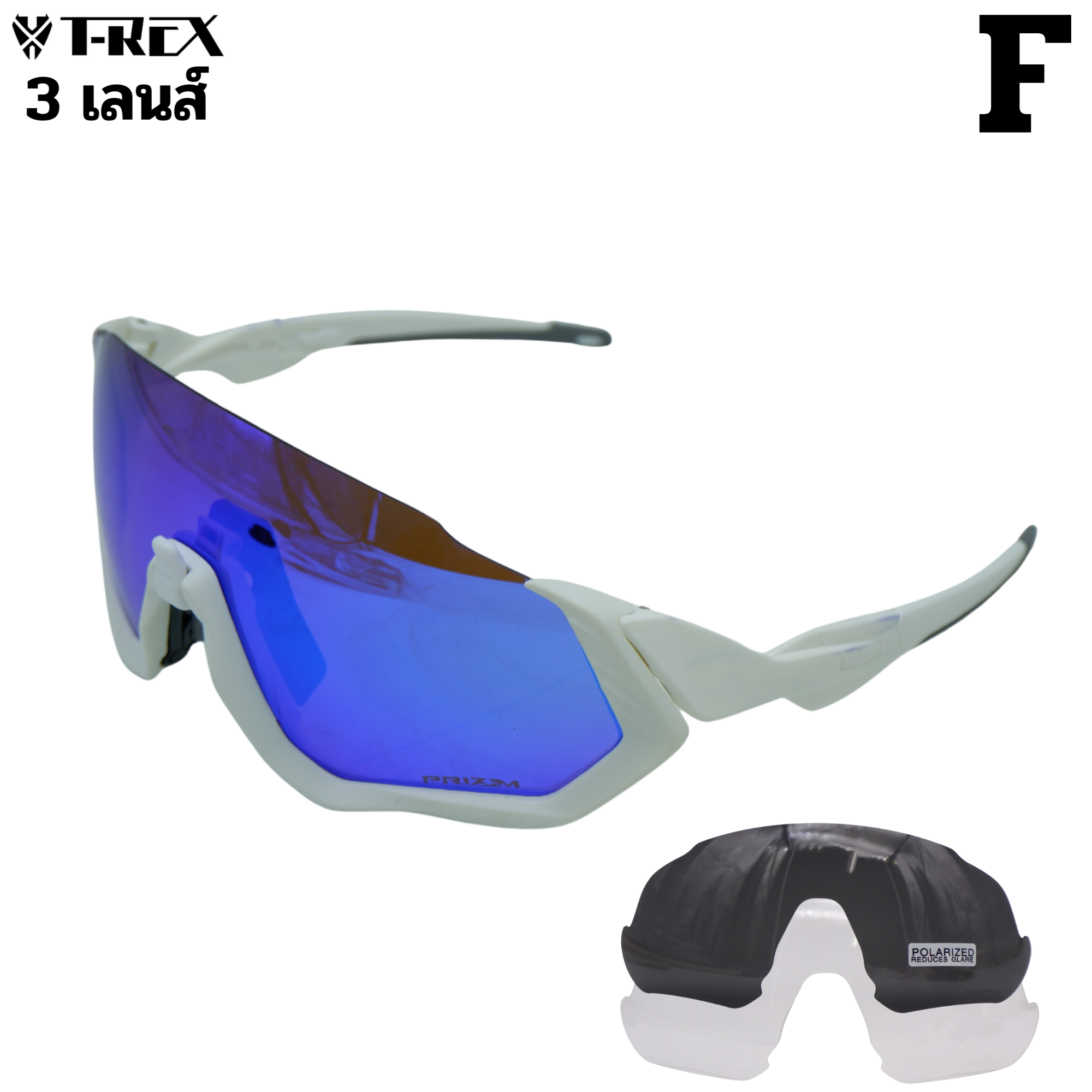 แว่นตาปั่นจักรยานแบบเปลี่ยนเลนส์ T-REX S1234 พร้อมกล่อง ผ้าเช็ดแว่น