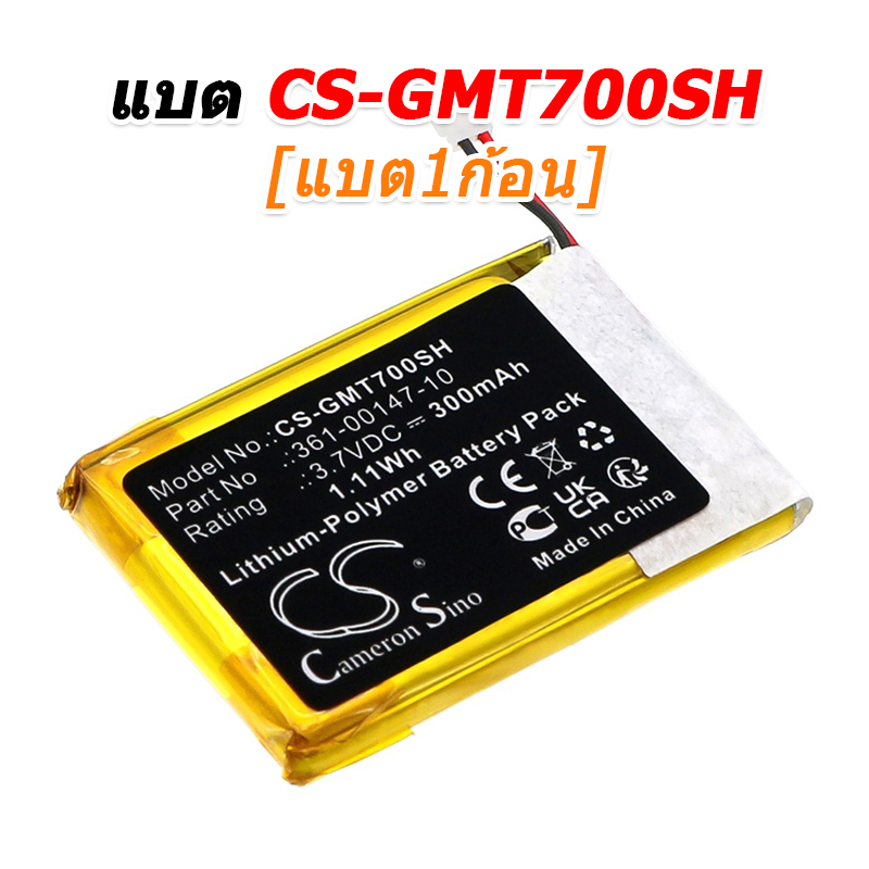 ขายแบตเตอรี่อะไหล่สำหรับเปลี่ยน Garmin Tactix 7, fenix 7X [-แบต-]