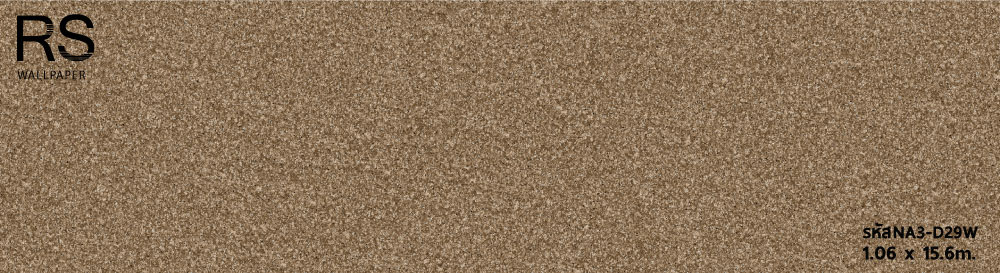 วอลเปเปอร์ ลายเม็ดทรายหยาบ มีกลิเตอร์ สีน้ำตาลทอง NA3-D29W