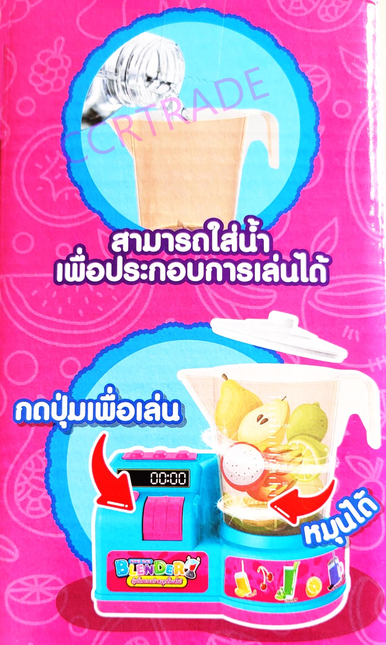 เซ็ทกุ๋งกิ๋งปั่นผลไม้สมูทตี้+ผลไม้กล่องใหญ่ 22x30 ซม.(ลิขสิทธิ์แท้)(1x3)